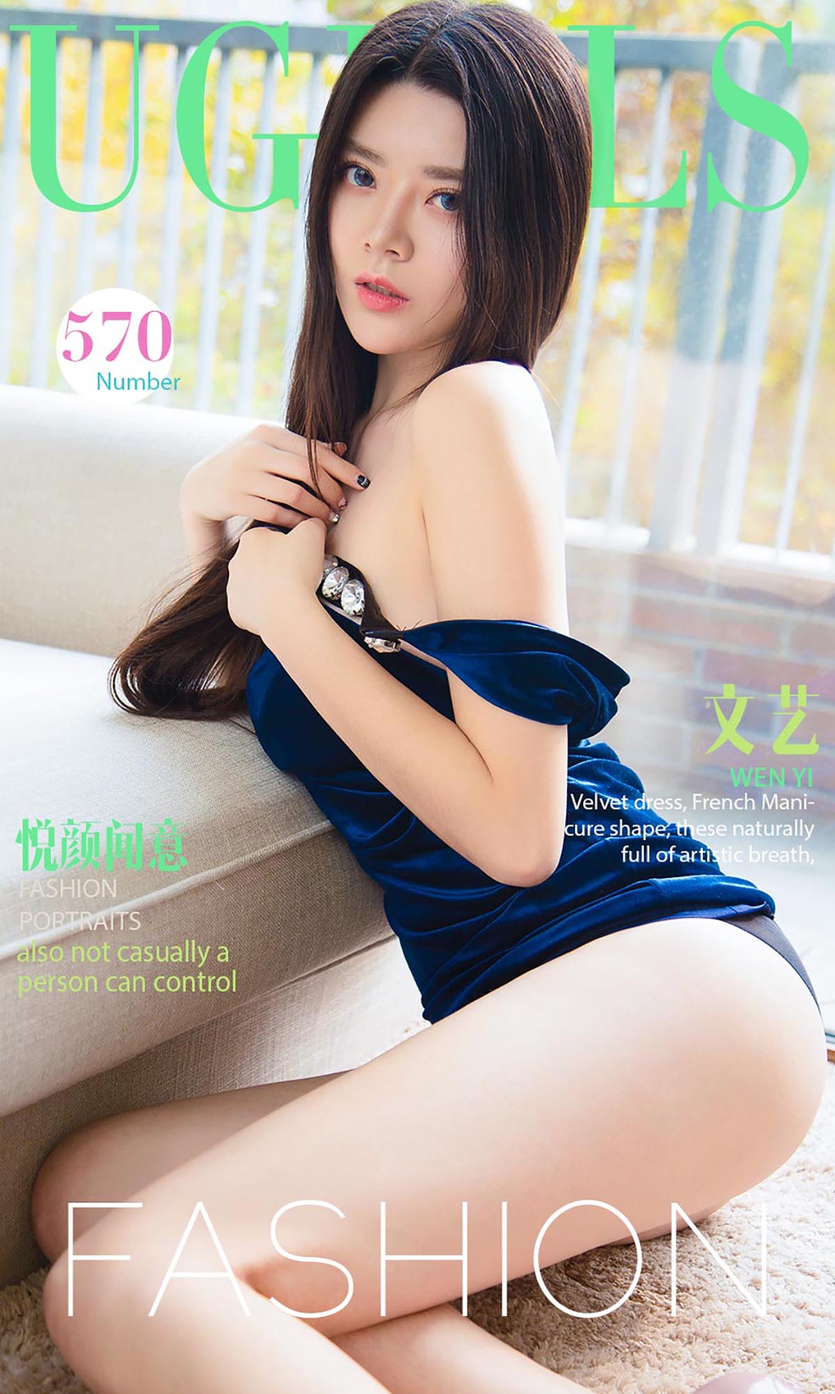 [爱尤物]2016 NO.570 文艺一悦颜闻意[40P／33.1M]