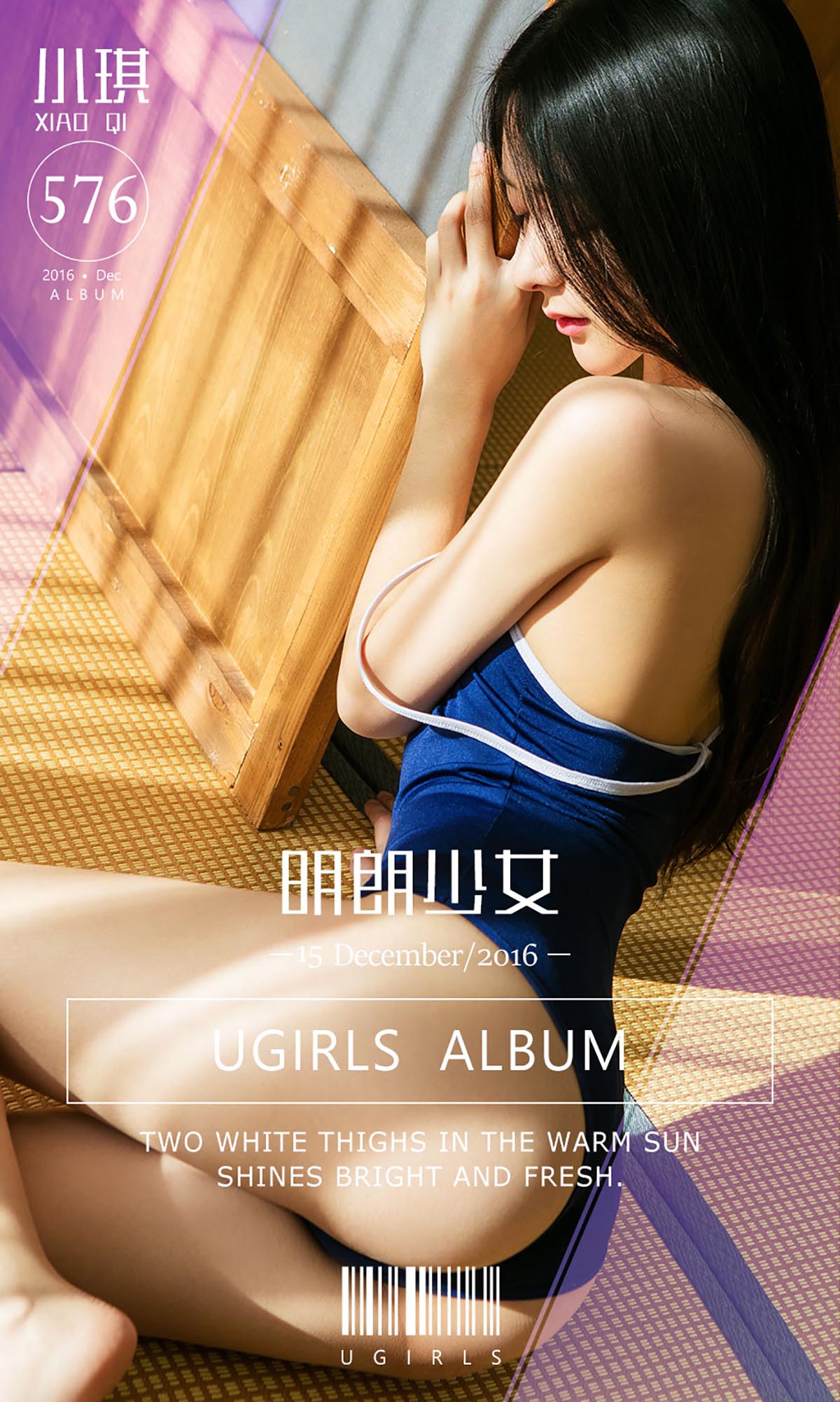 [爱尤物]2016 NO.576 小琪一明朗少女[40P／45.4M]