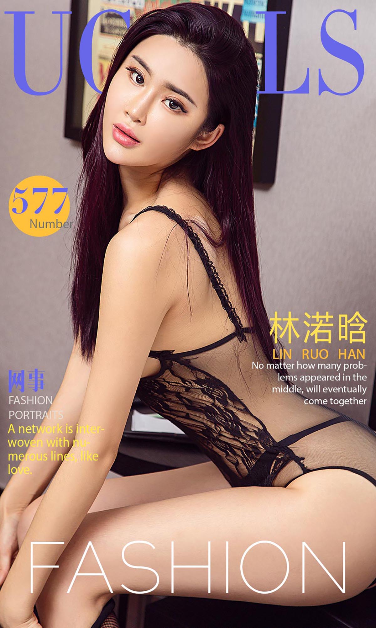[爱尤物]2016 NO.577 林渃晗一网事[40P／43.4M]