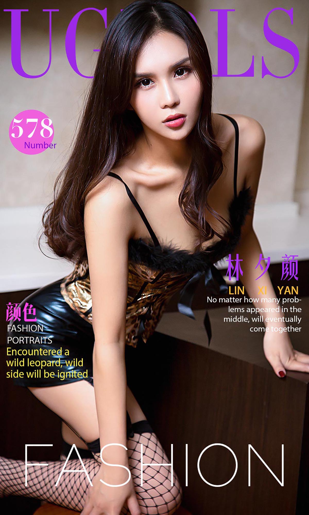 [爱尤物]2016 NO.578 林夕颜一颜色[40P／44M]