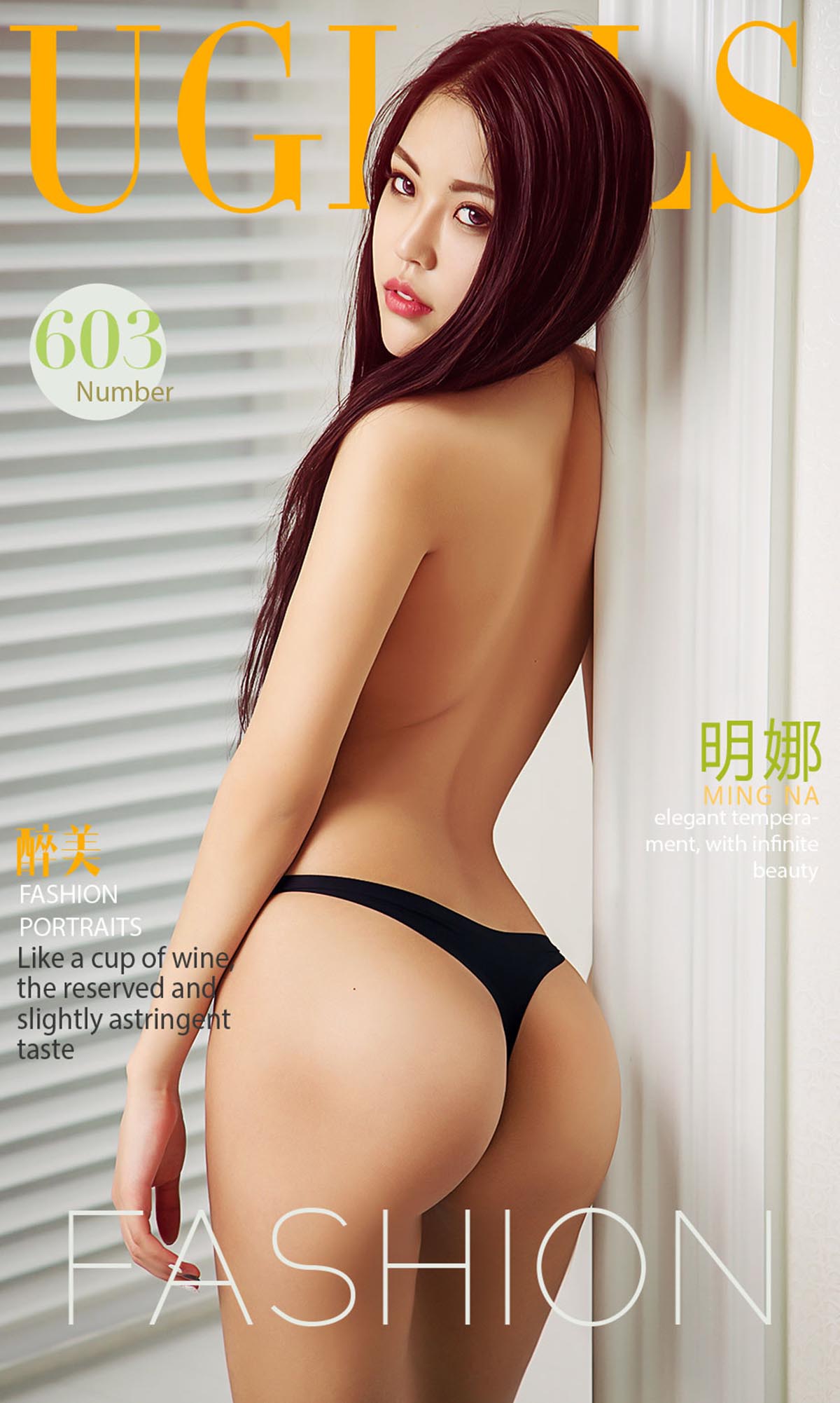 [爱尤物]2017 NO.603 明娜一醉美[40P／18.4M]