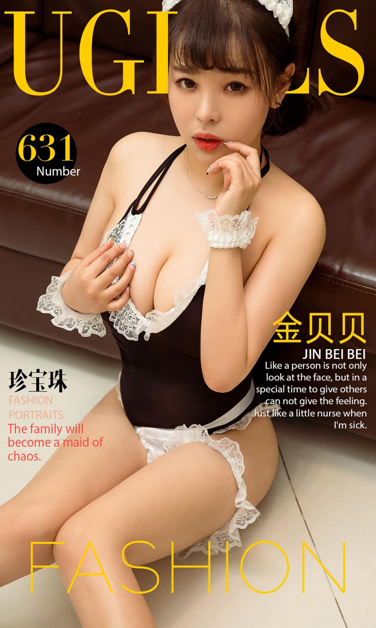 [爱尤物]2017 NO.631 金贝贝一珍宝珠[40P／35.8M]