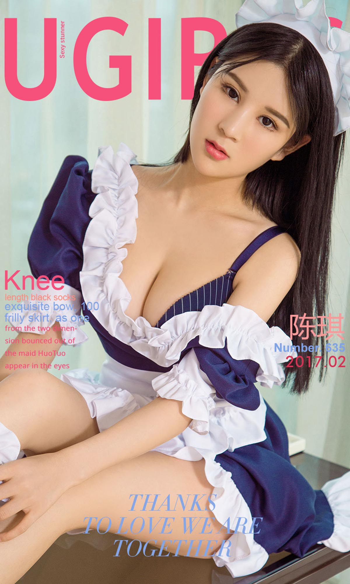 [爱尤物]2017 NO.635 陈琪一女仆琪遇记[40P／27.9M]