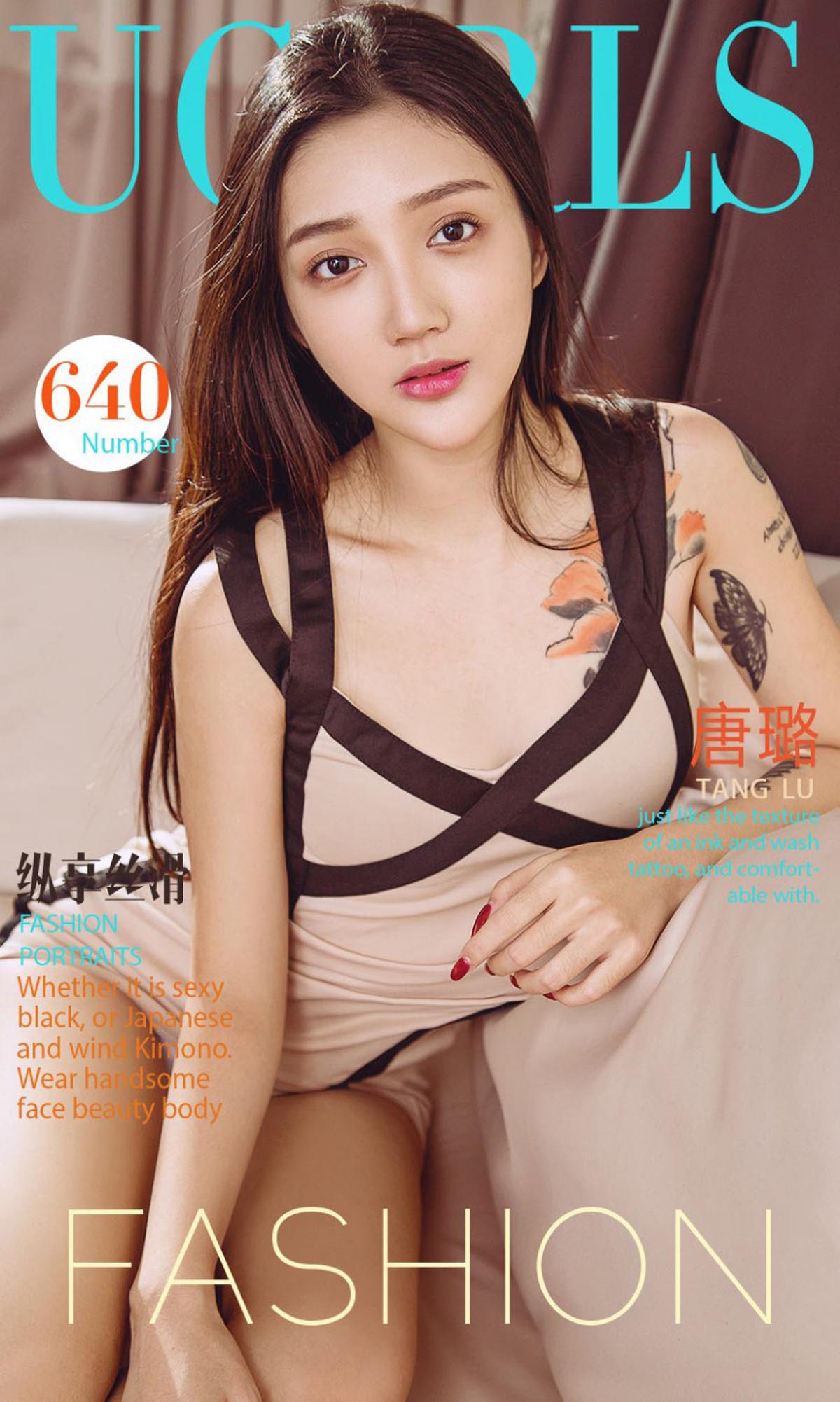 [爱尤物]2017 NO.640 唐璐一纵亨丝滑[40P／39M]
