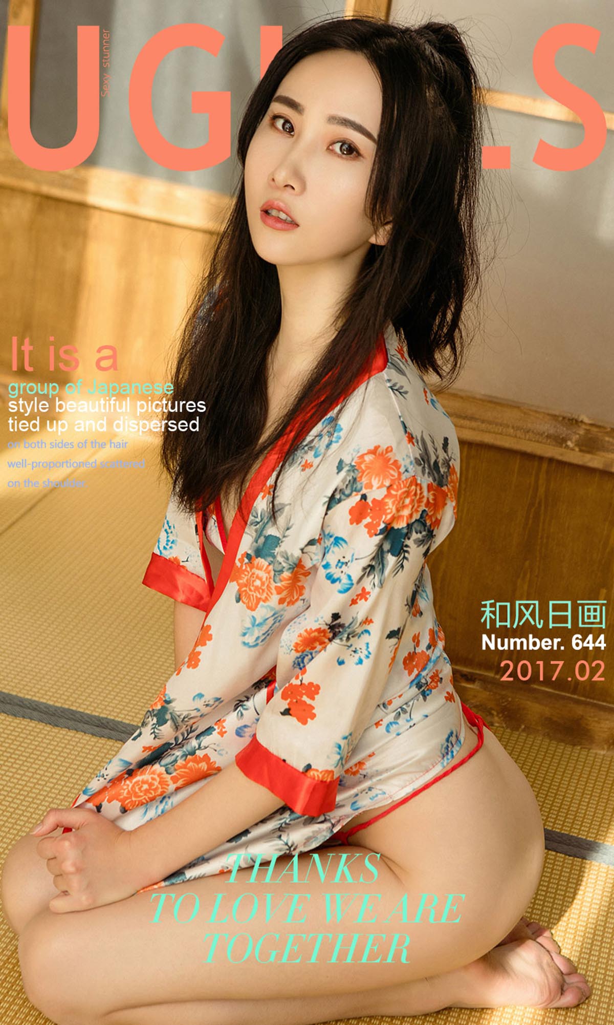[爱尤物]2017 NO.644 木尧一和风日化[40P／29.2M]