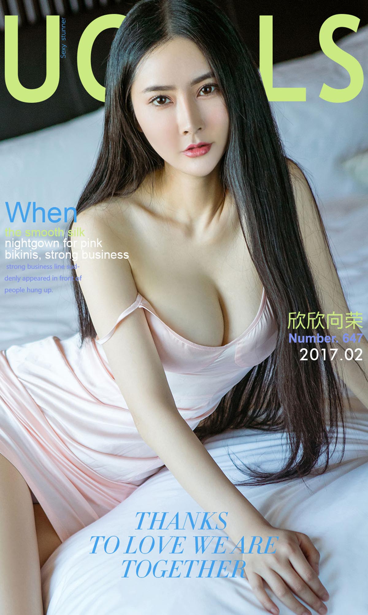 [爱尤物]2017 NO.647 李欣儿一欣欣向荣[40P／32.4M]