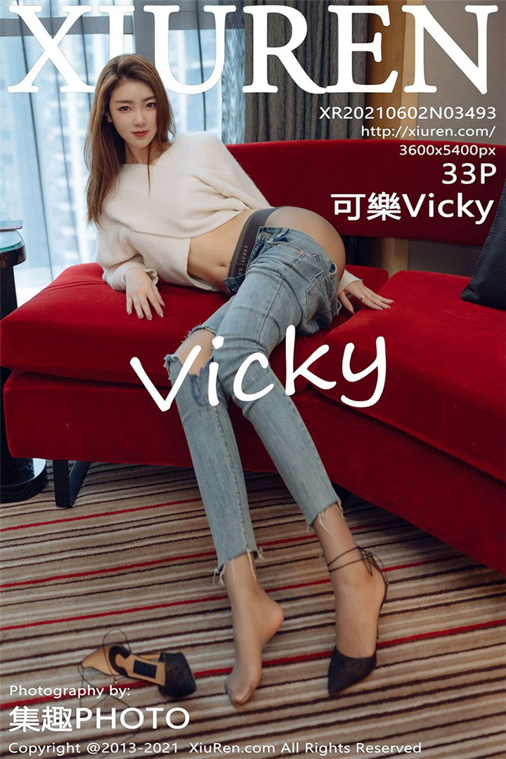 [XiuRen秀人网] 2021.06.02 No.3493 可乐Vicky 最新性感写真 [33+1P]