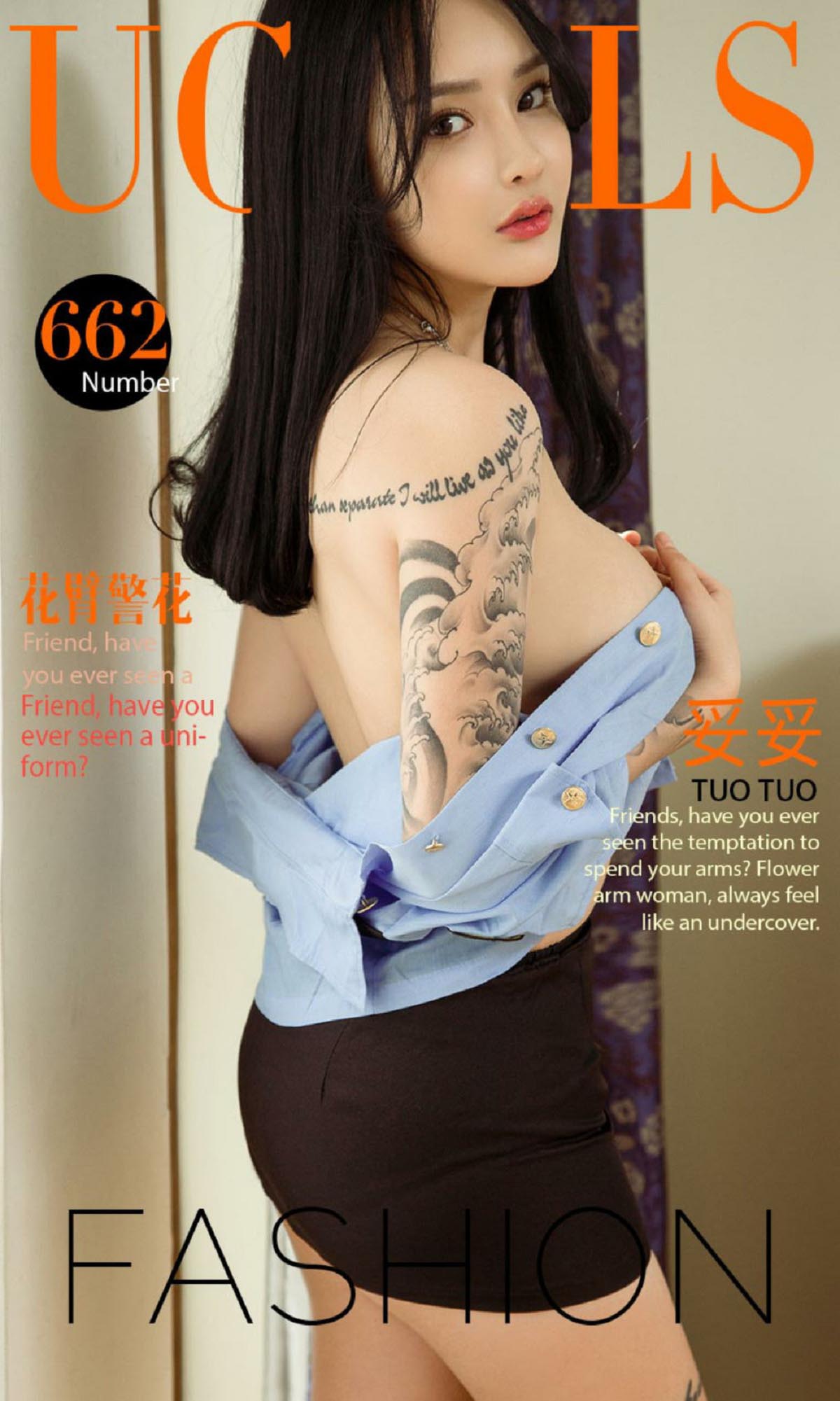 [爱尤物]2017 NO.662 妥妥一花臂警花[40P／39.2M]