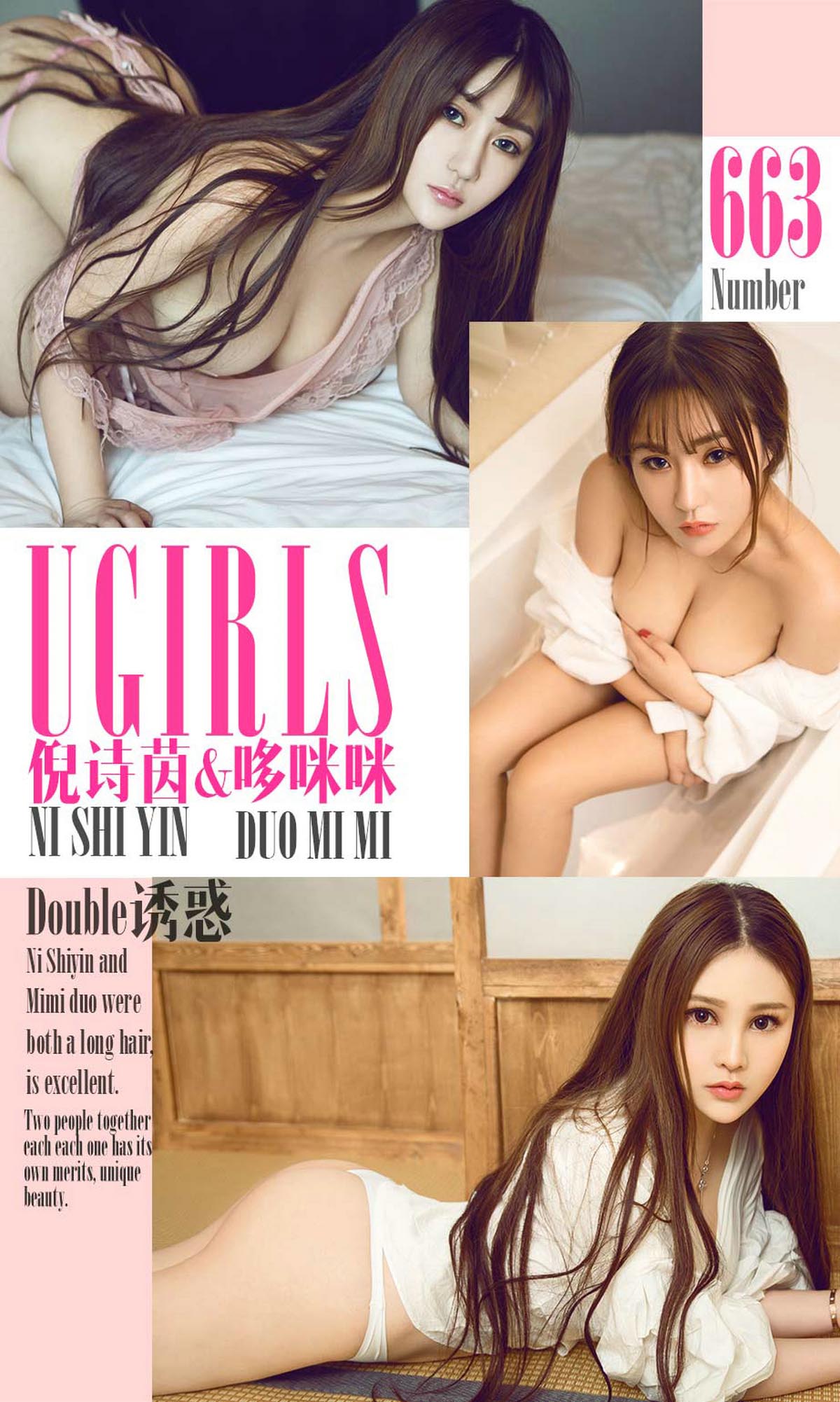 [爱尤物]2017 NO.663 倪诗茵一Double诱惑[40P／39.6M]