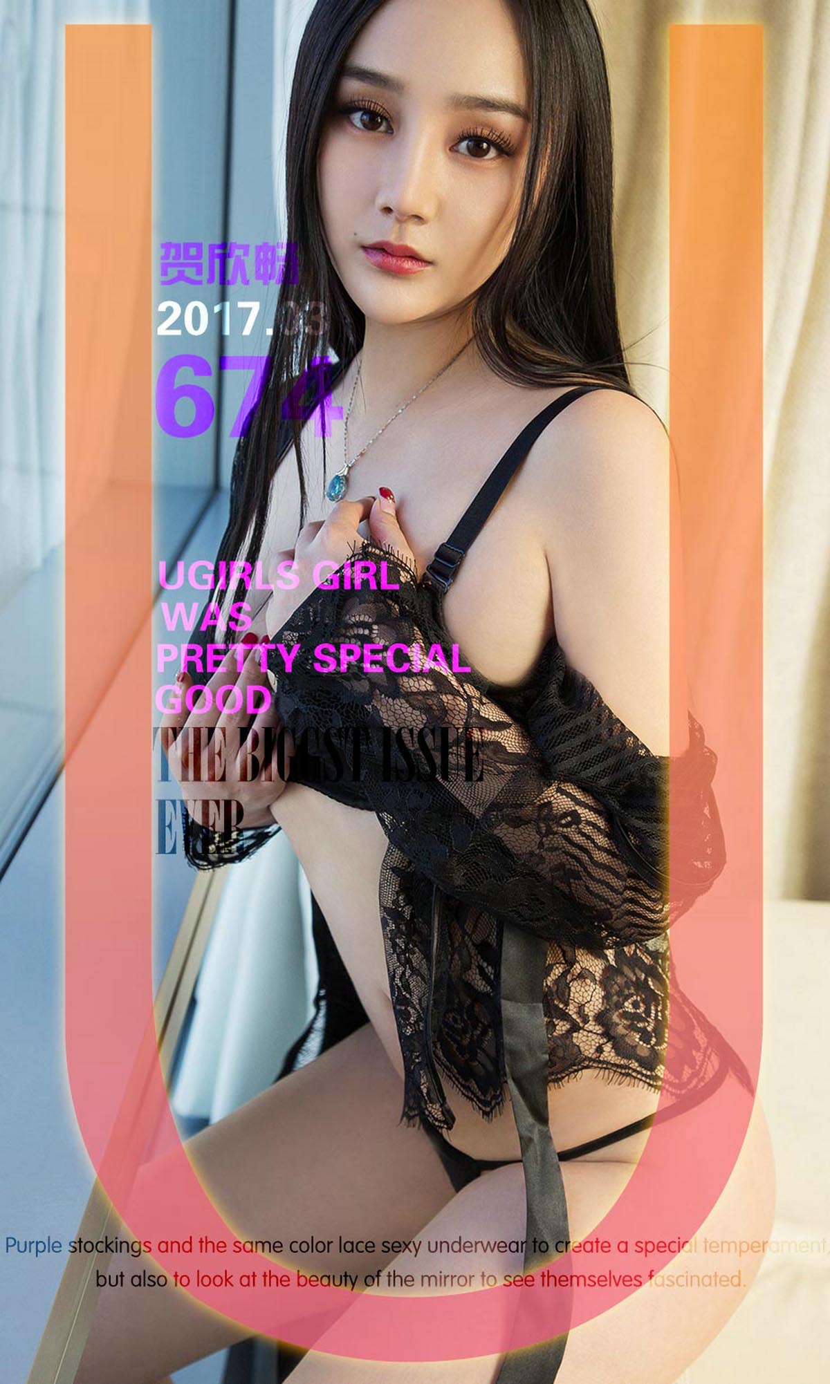 [爱尤物]2017 NO.674 贺欣畅一紫荆花[40P／42.3M]