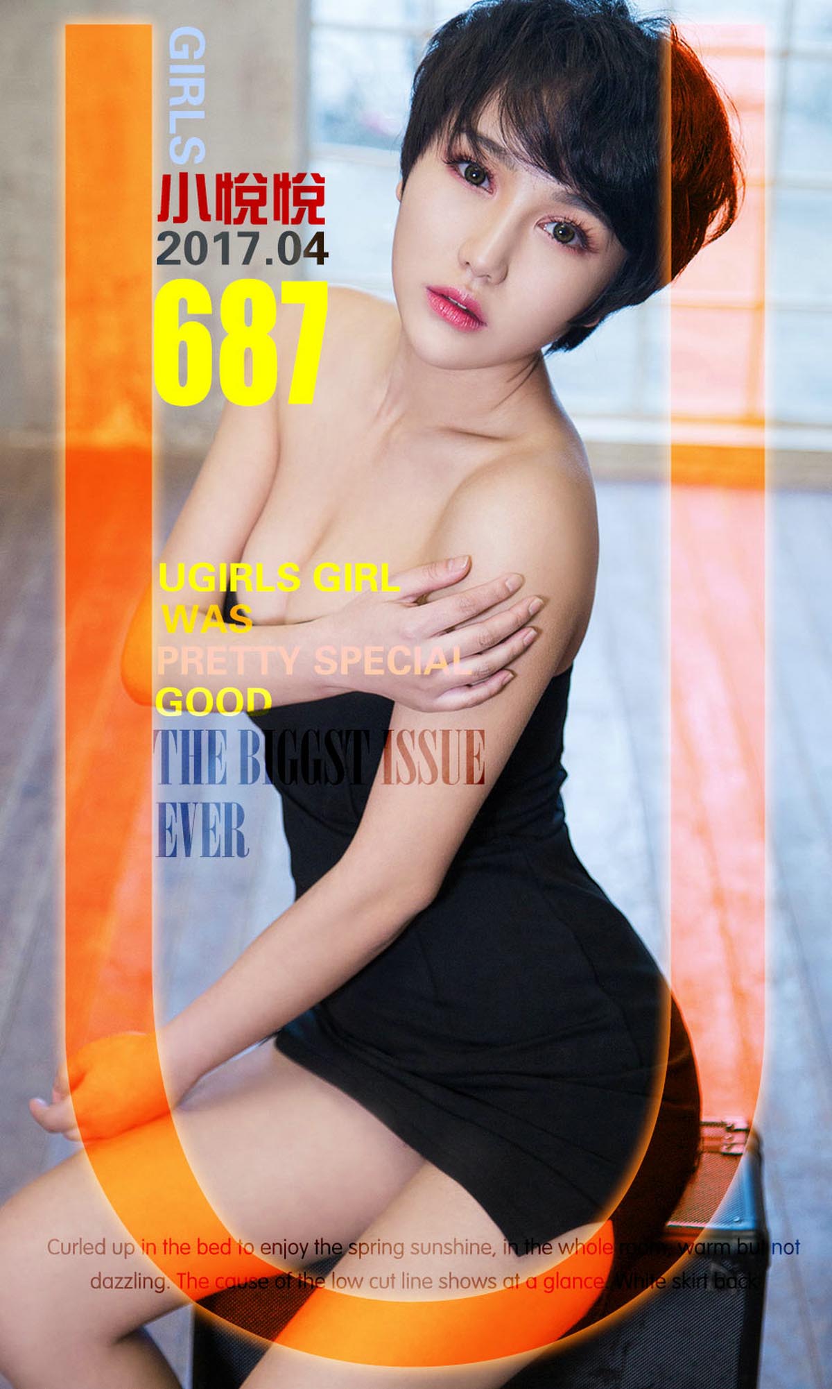 [爱尤物]2017 NO.693 小悦悦一悦色撩人[40P／39.4M]