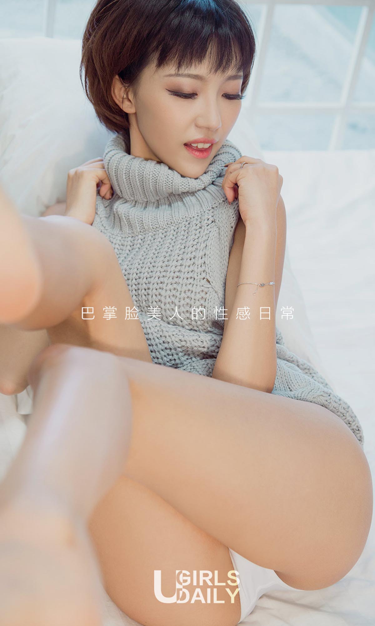 [爱尤物]2017 NO.725 木木一木秀于林[40P／37.4M]