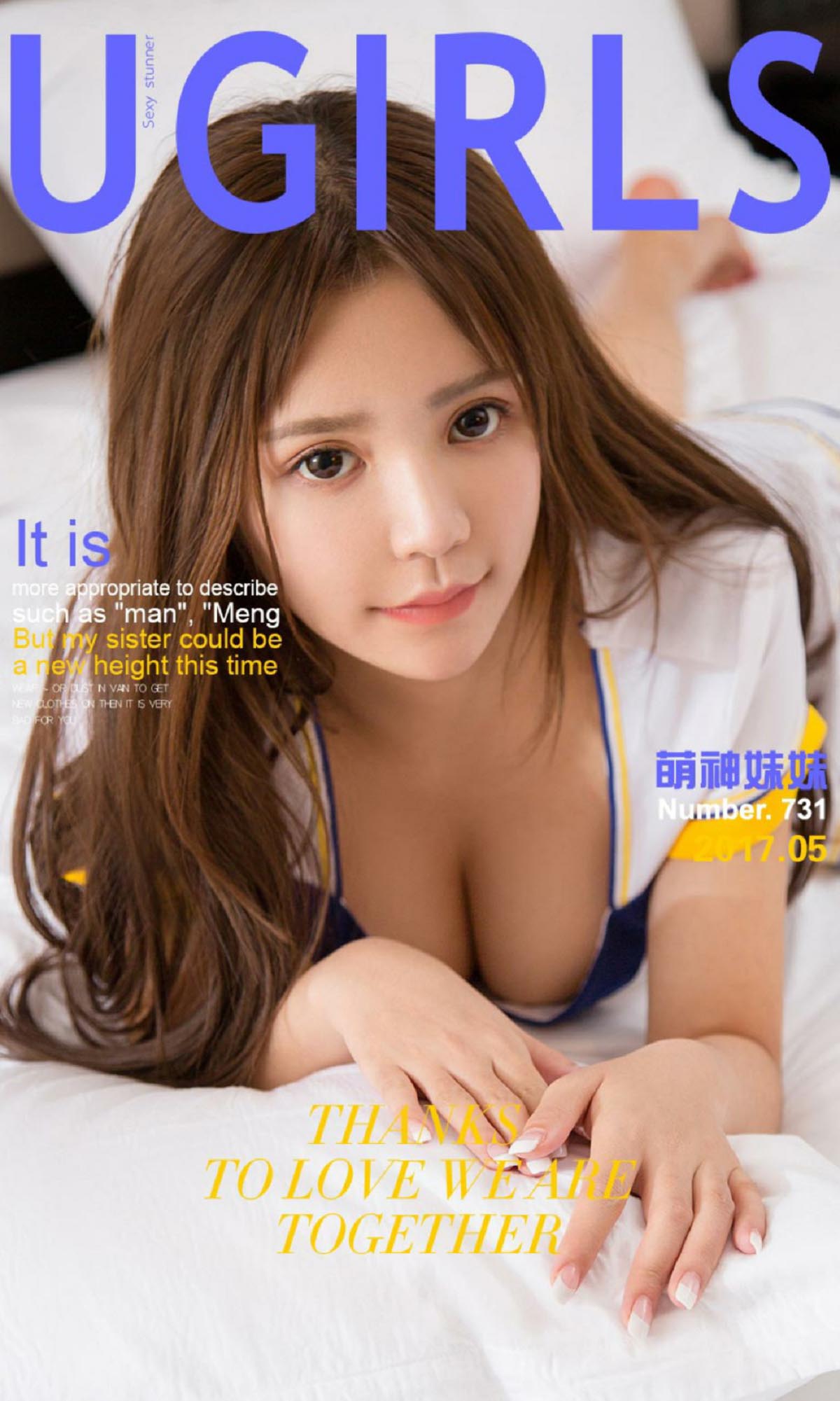 [爱尤物]2017 NO.731 萌神妹妹一萌萌哒[40P／38.9M]