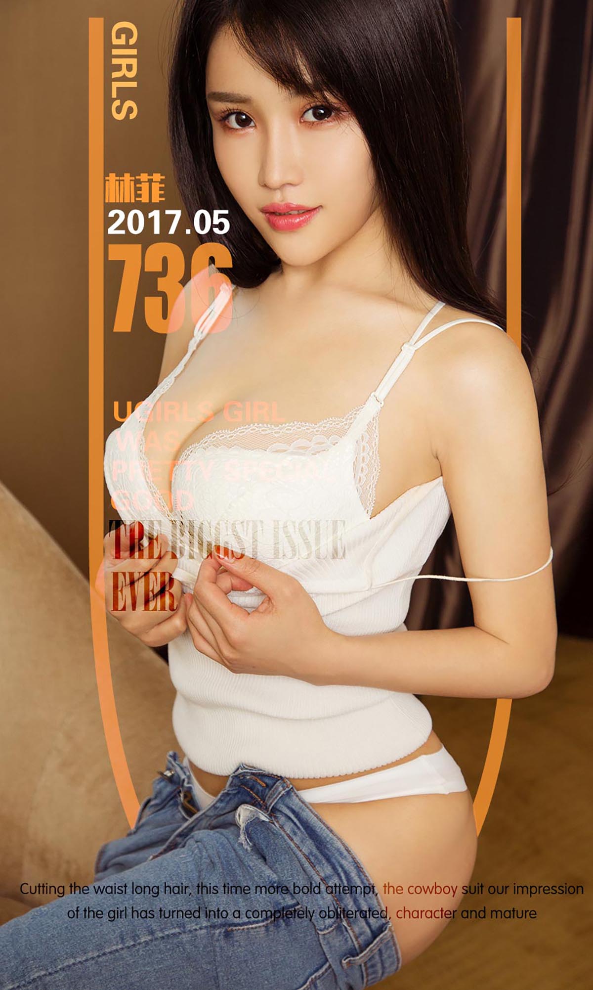 [爱尤物]2017 NO.736 菲你莫属 林菲[40P／38MB]
