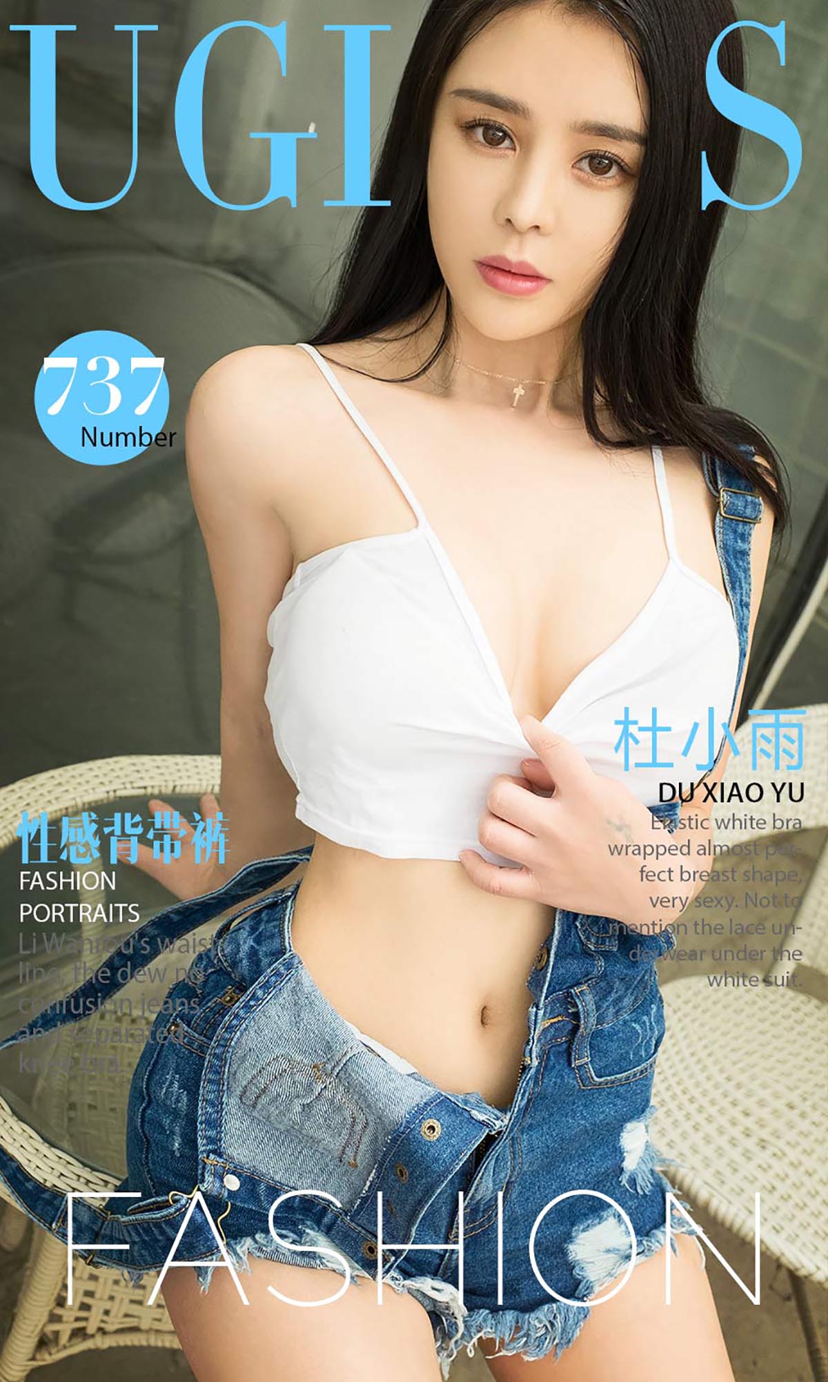 [爱尤物]2017 NO.737 杜小雨一性感背带裤[40P／36.4M]