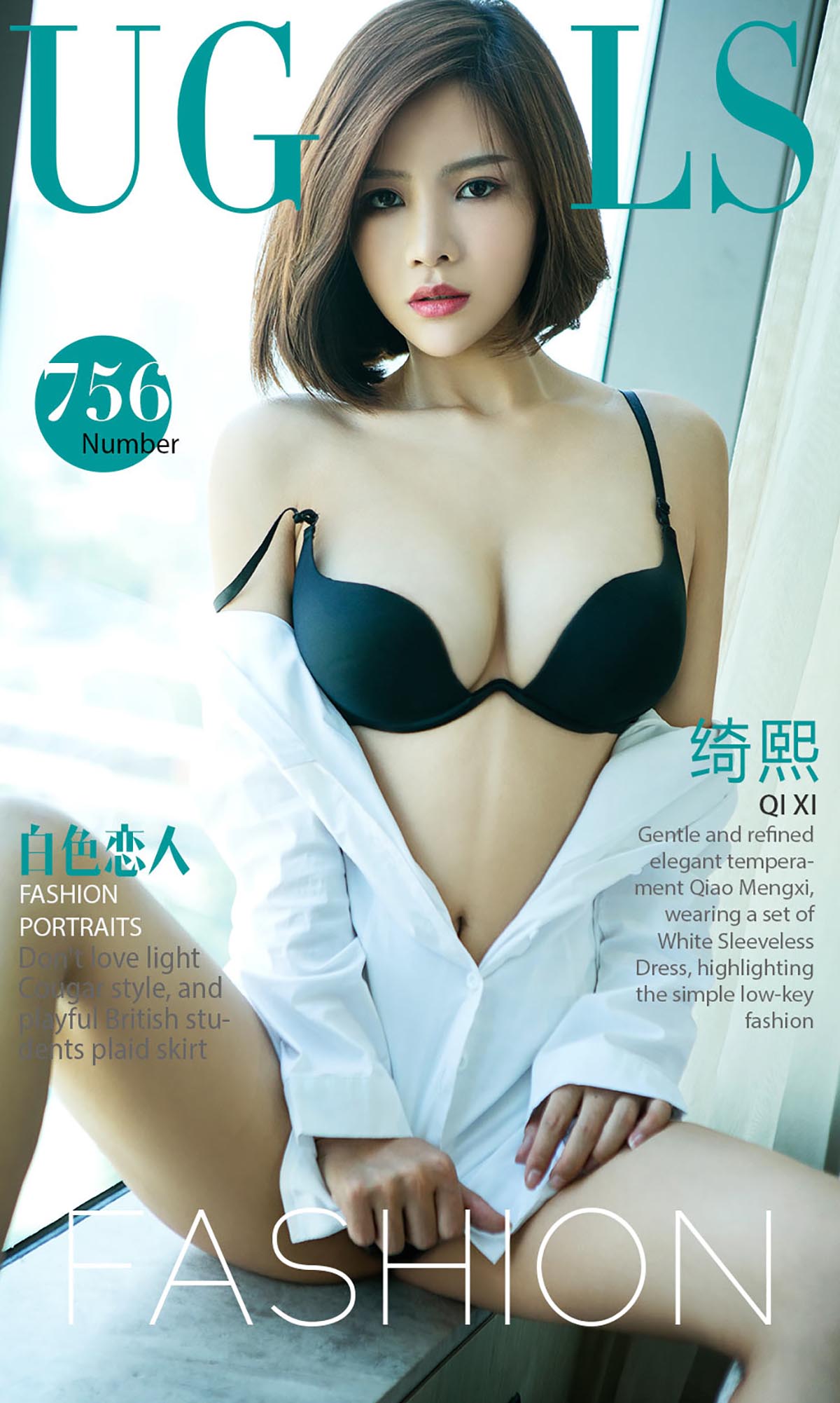 [爱尤物]2017 NO.756 绮熙一白色恋人[40P／32.4M]