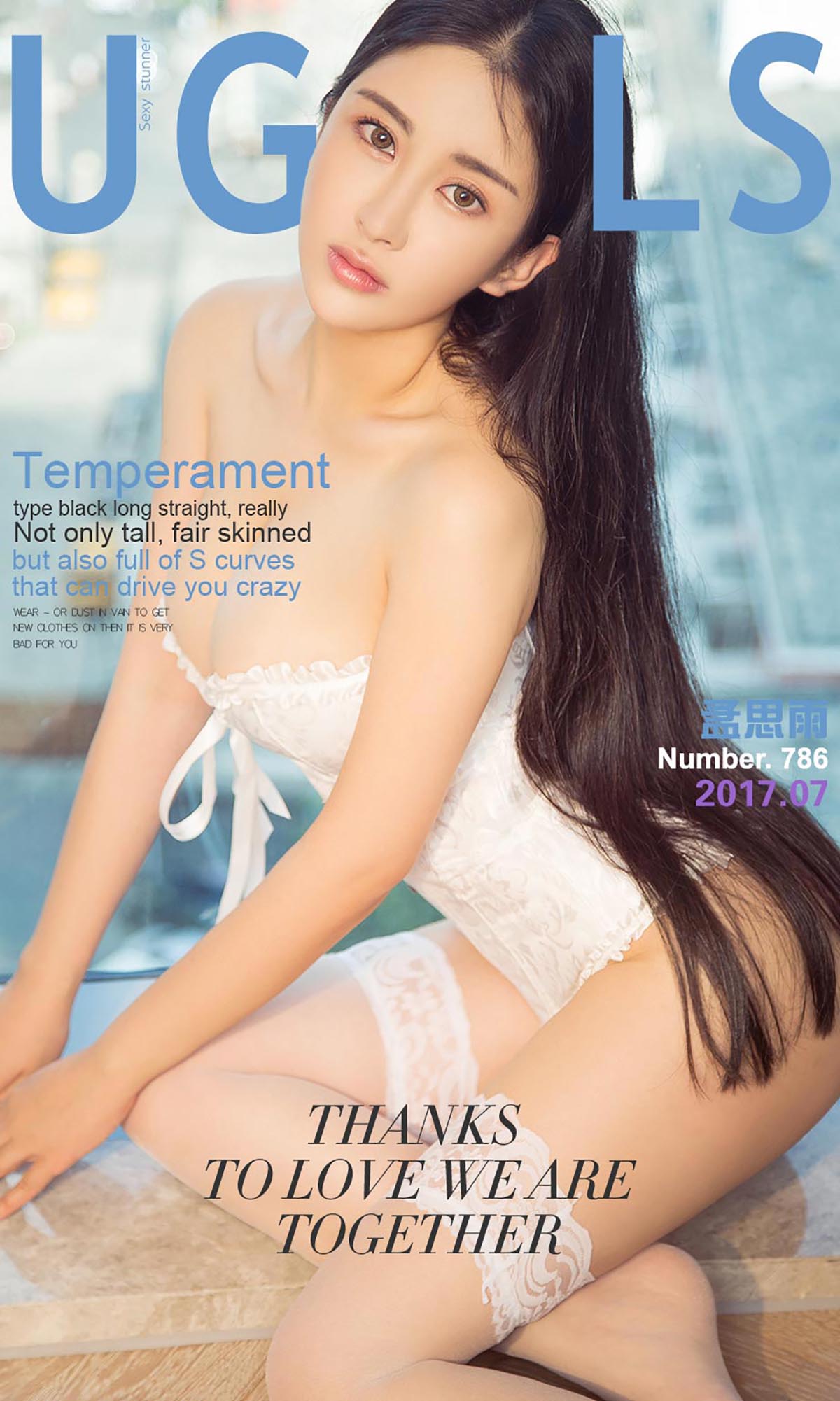 [爱尤物]2017 NO.786 孟思雨一浮生若梦[40P／34.8M]