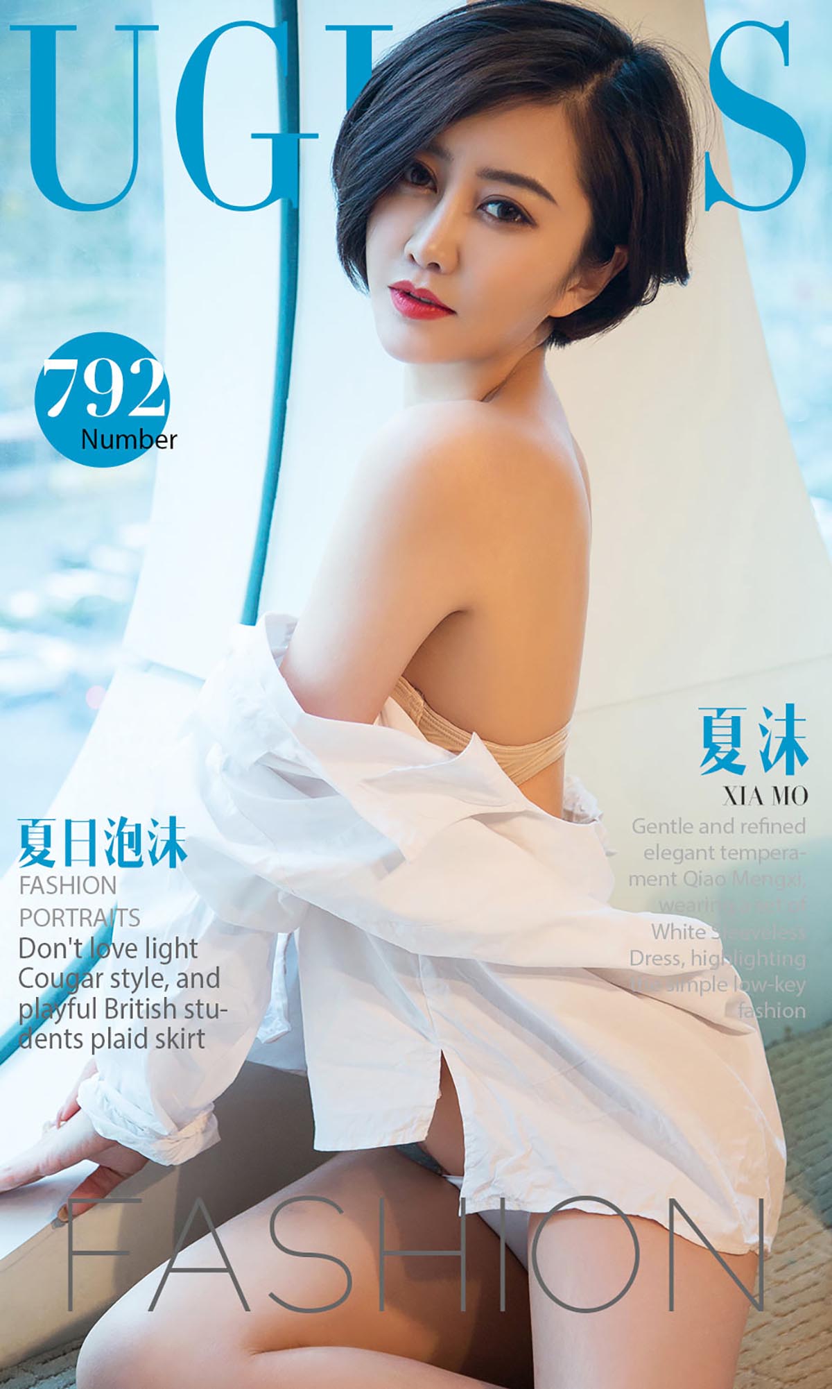 [爱尤物]2017 NO.792 夏沫一夏日泡沫[40P／34.1M]