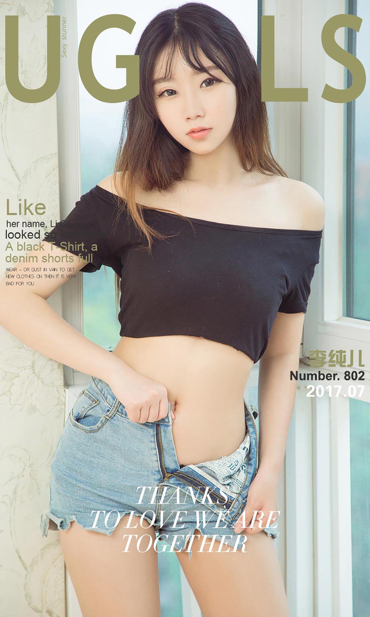 [爱尤物]2017 NO.802 李纯儿一纯纯小猫咪[40P／39.2M]
