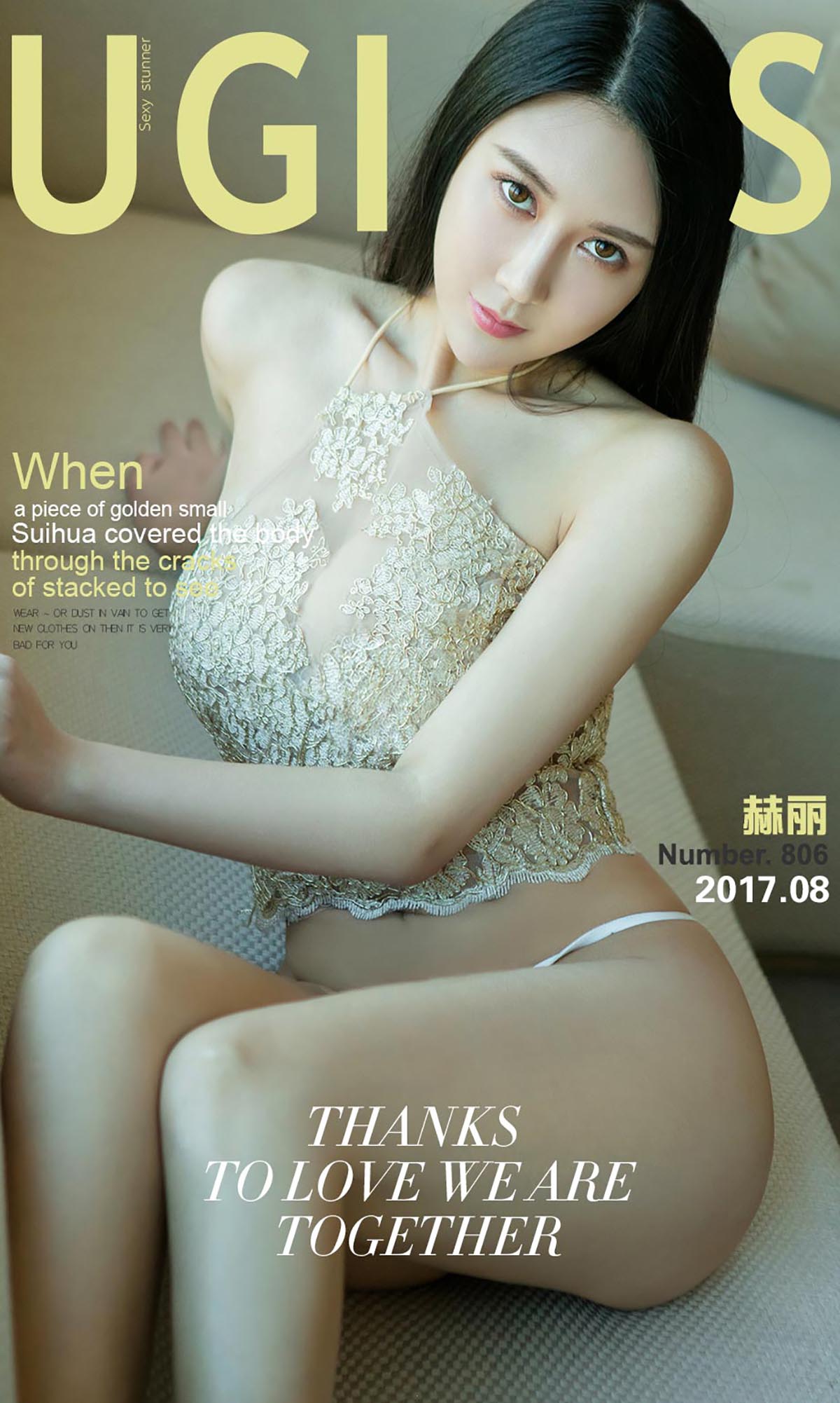 [爱尤物]2017 NO.806 赫丽一大道致简[40P／35.5M]