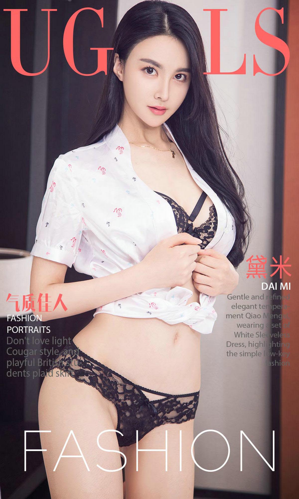 [爱尤物]2017 NO.815 黛米一气质佳人[40P／12.8M]