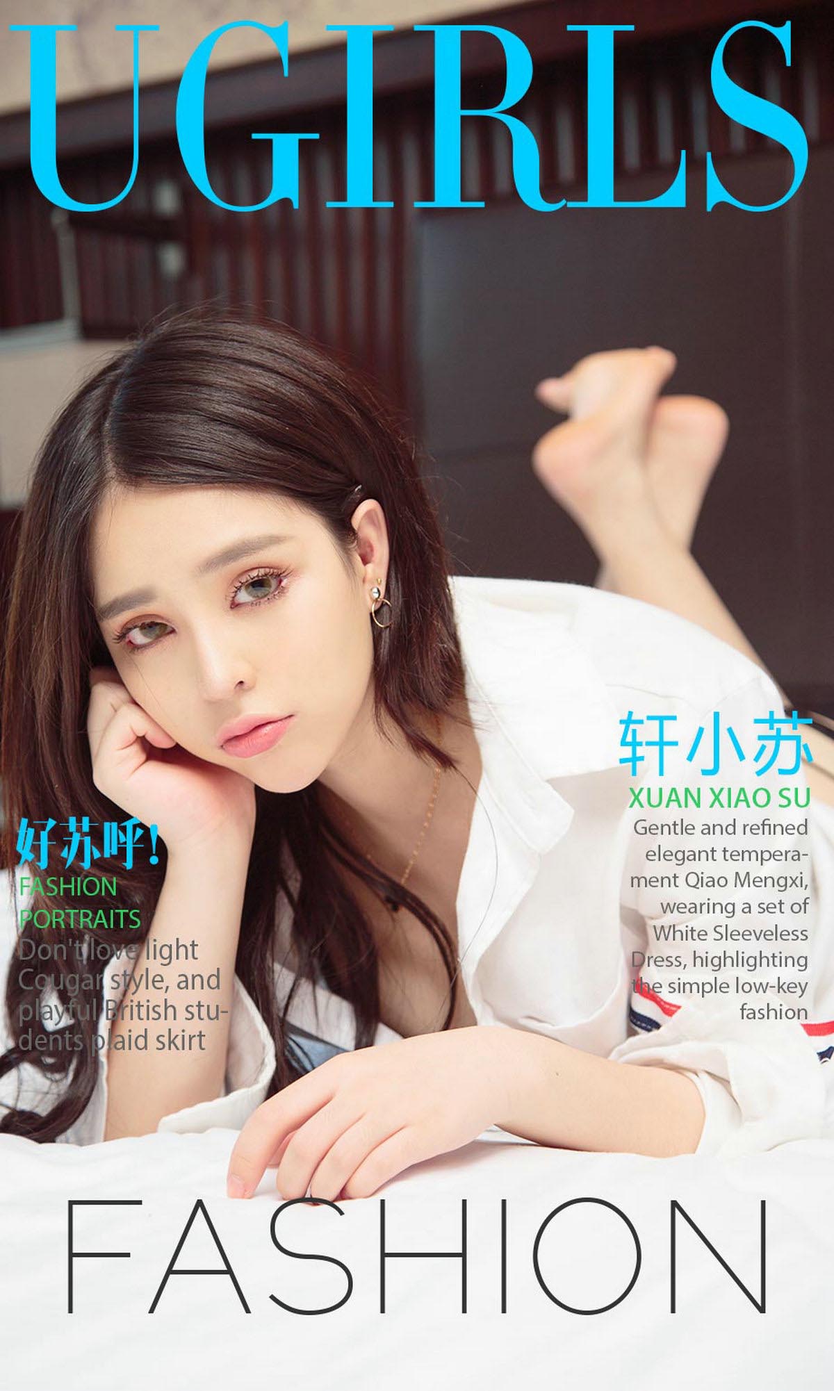 [爱尤物]2017 NO.836 轩小苏一好苏呼！[40P／13.3M]