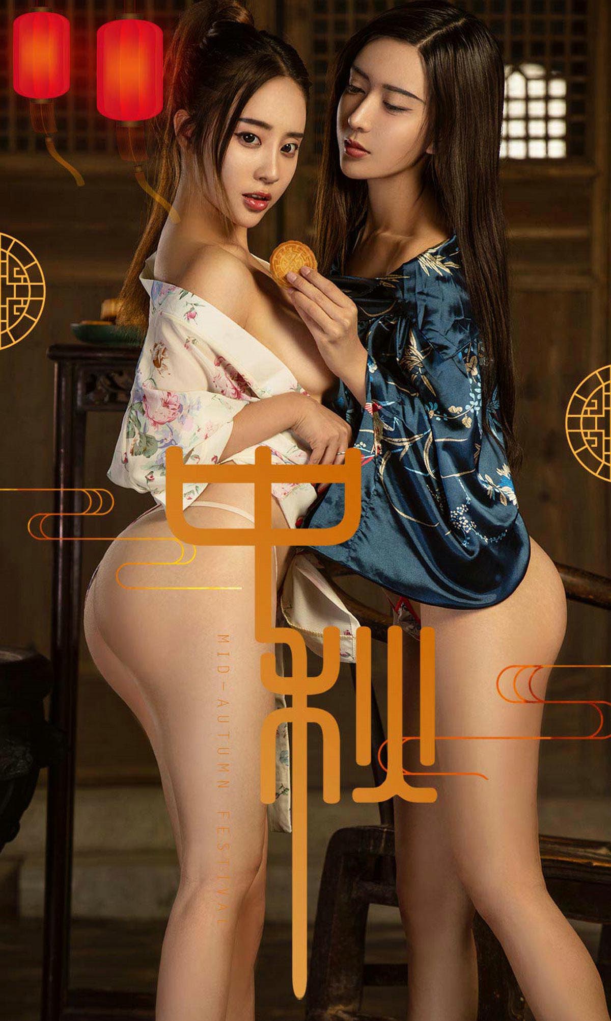 [爱尤物]2017 NO.868 赵智妍&筱慧一月圆人更圆[40P／13.8M]