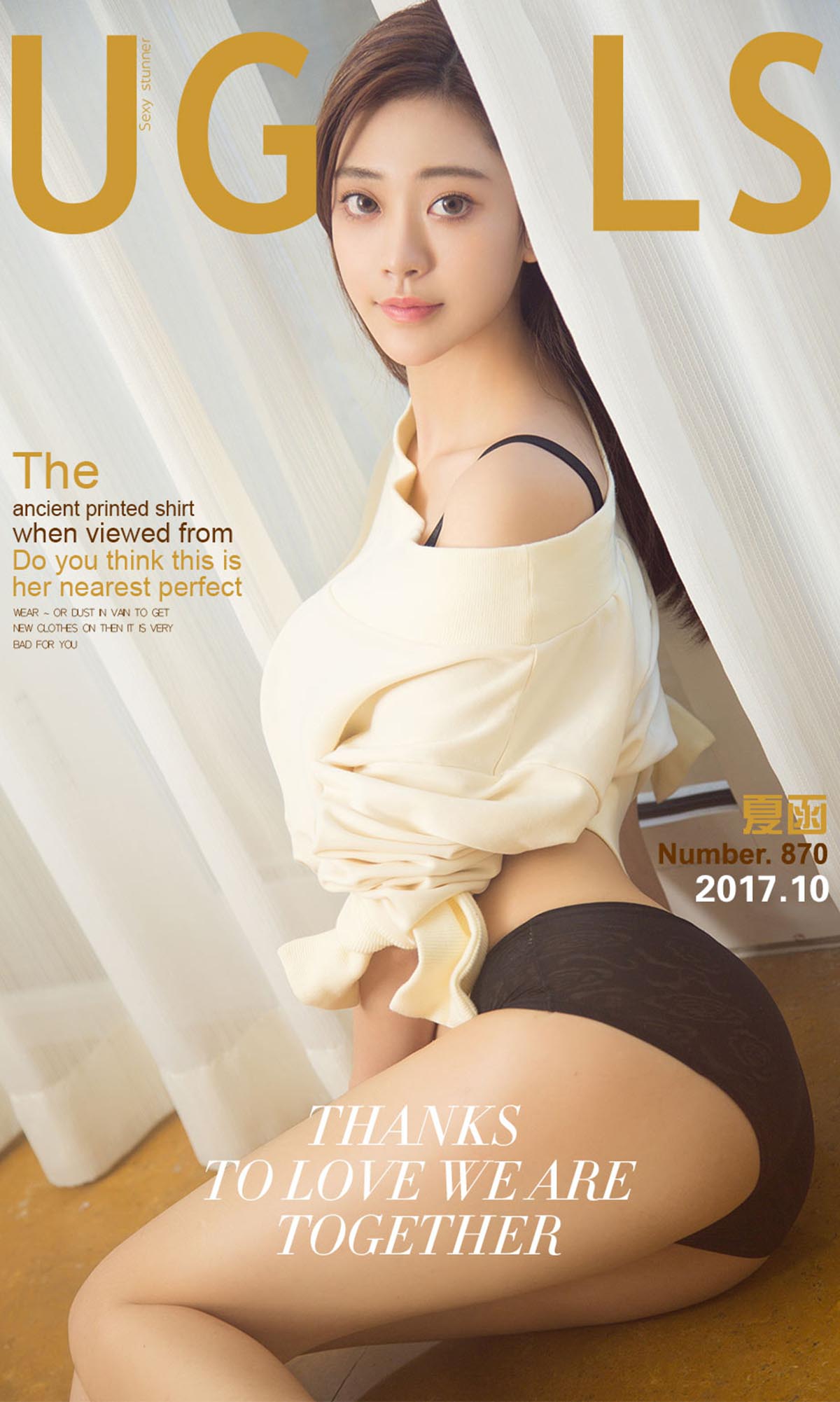[爱尤物]2017 NO.870 夏函一好身材美如画[40P／40.1M]