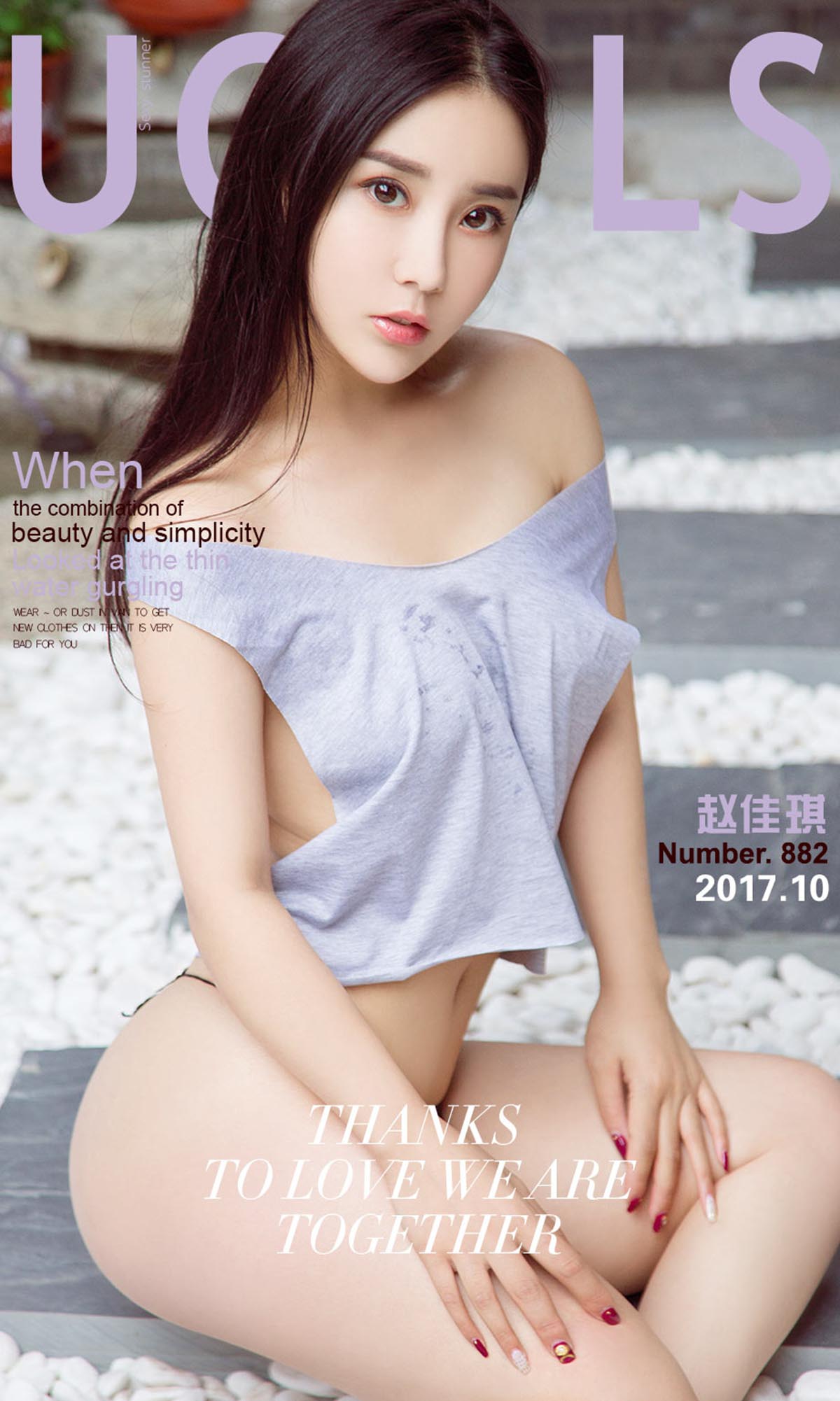 [爱尤物]2017 NO.882 赵佳琪一琪景佳色[40P／42.5M]