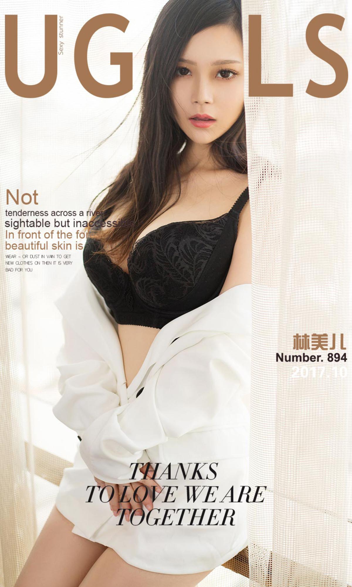[爱尤物]2017 NO.894 林美儿一小美人儿[40P／36.2M]