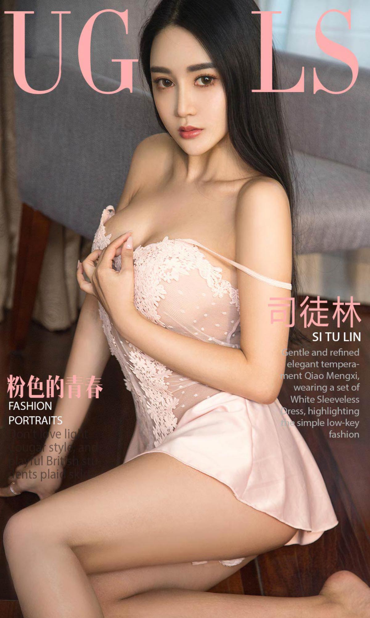 [爱尤物]2017 NO.955 司徒林一粉色的青春[40P／36.6M]