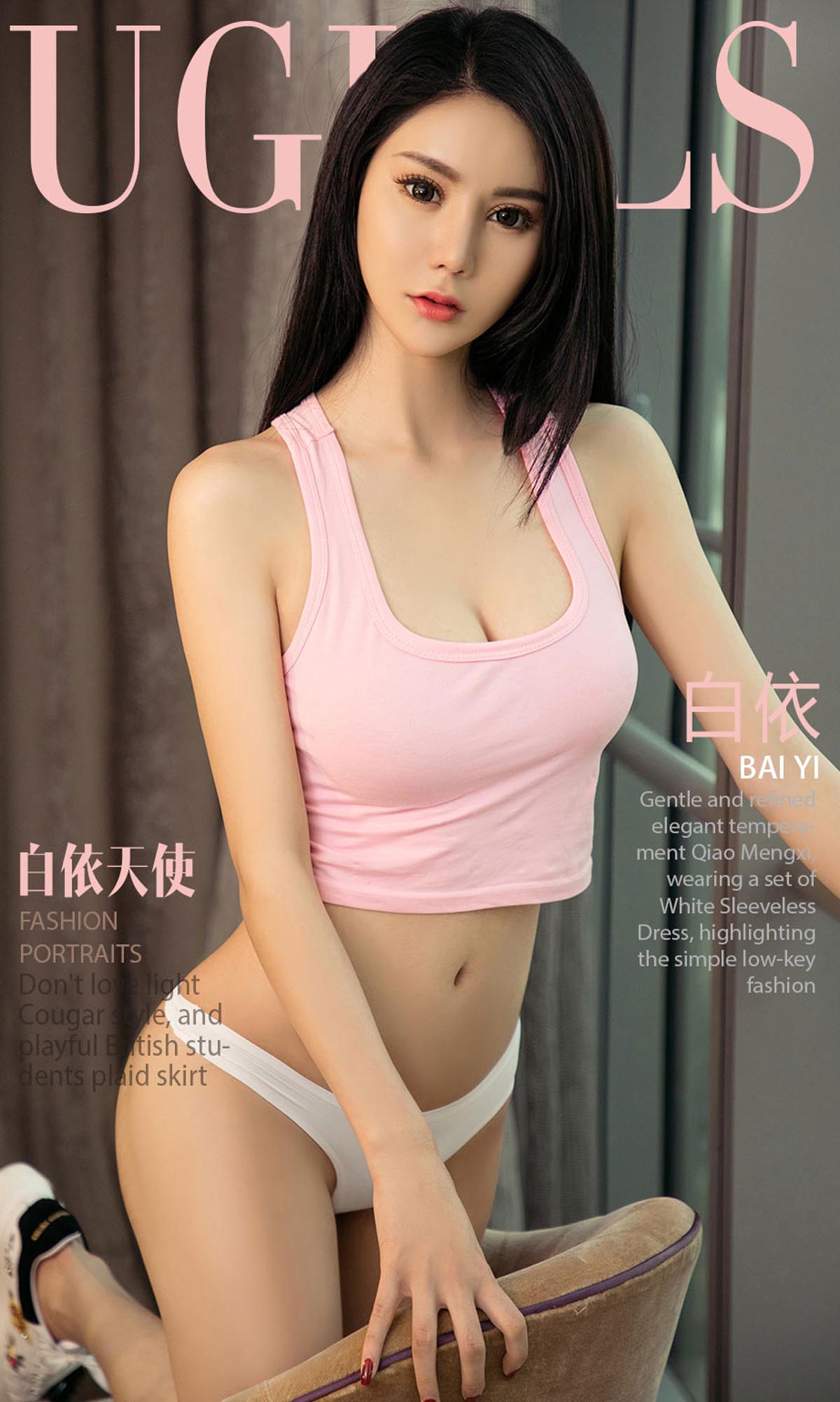 [爱尤物]2018 NO.1059 白依一白依天使[35P／34.9M]