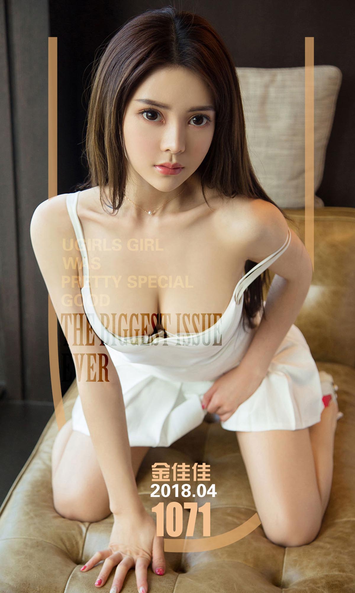 [爱尤物]2018 NO.1071 金佳佳一清纯俏佳人[35P／33.9M]