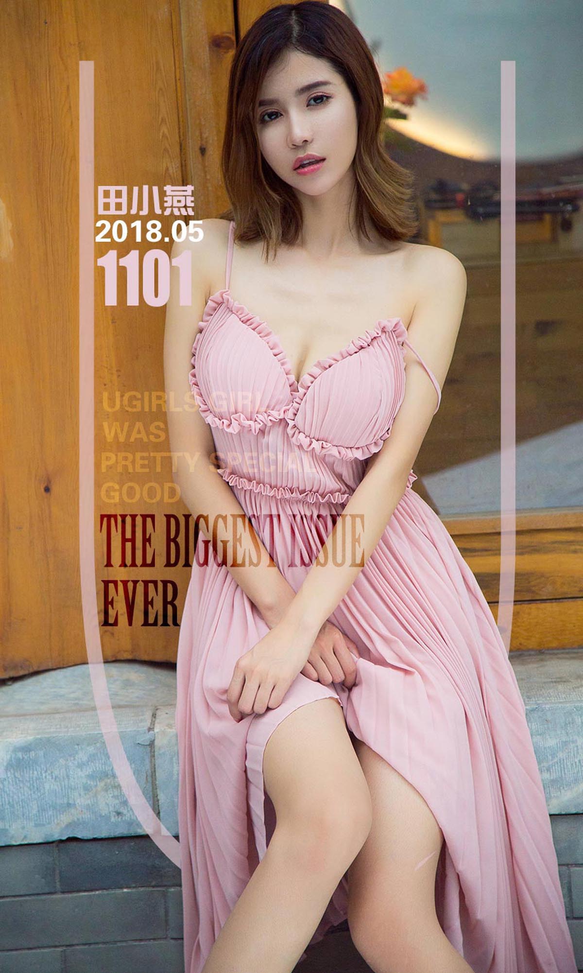 [爱尤物]2018 NO.1101 田小燕一夏天里的少女[35P／37.1M]