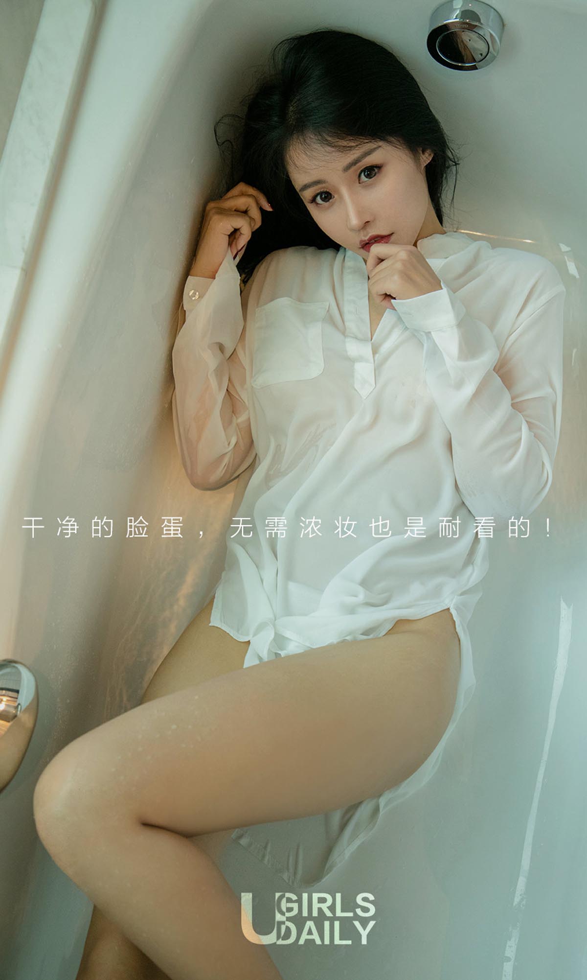 [爱尤物]2018 NO.1141 张馨彤一净妆少女[35P／33.3M]