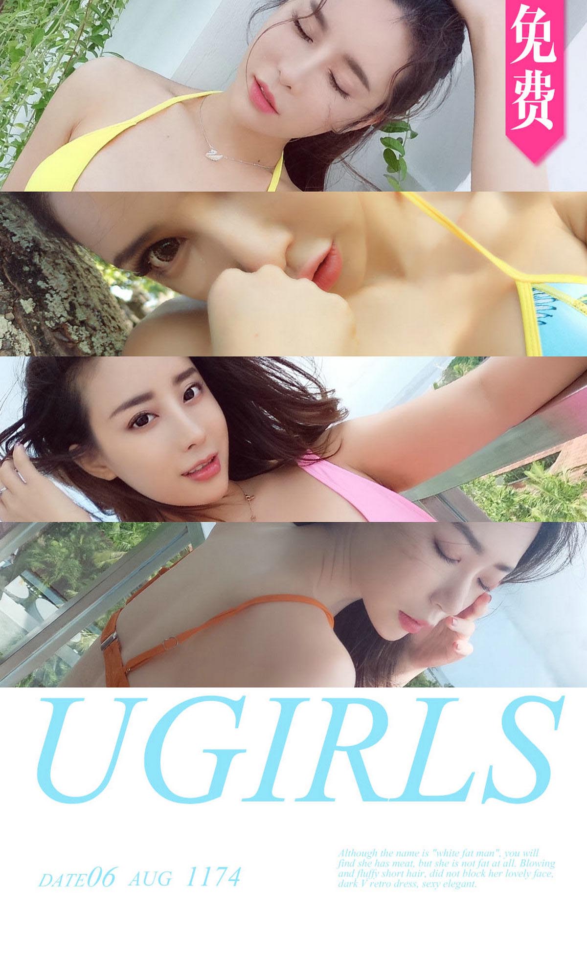 [爱尤物]2018 NO.1174 阳光 沙滩 大海 美女[35P／12.4M]