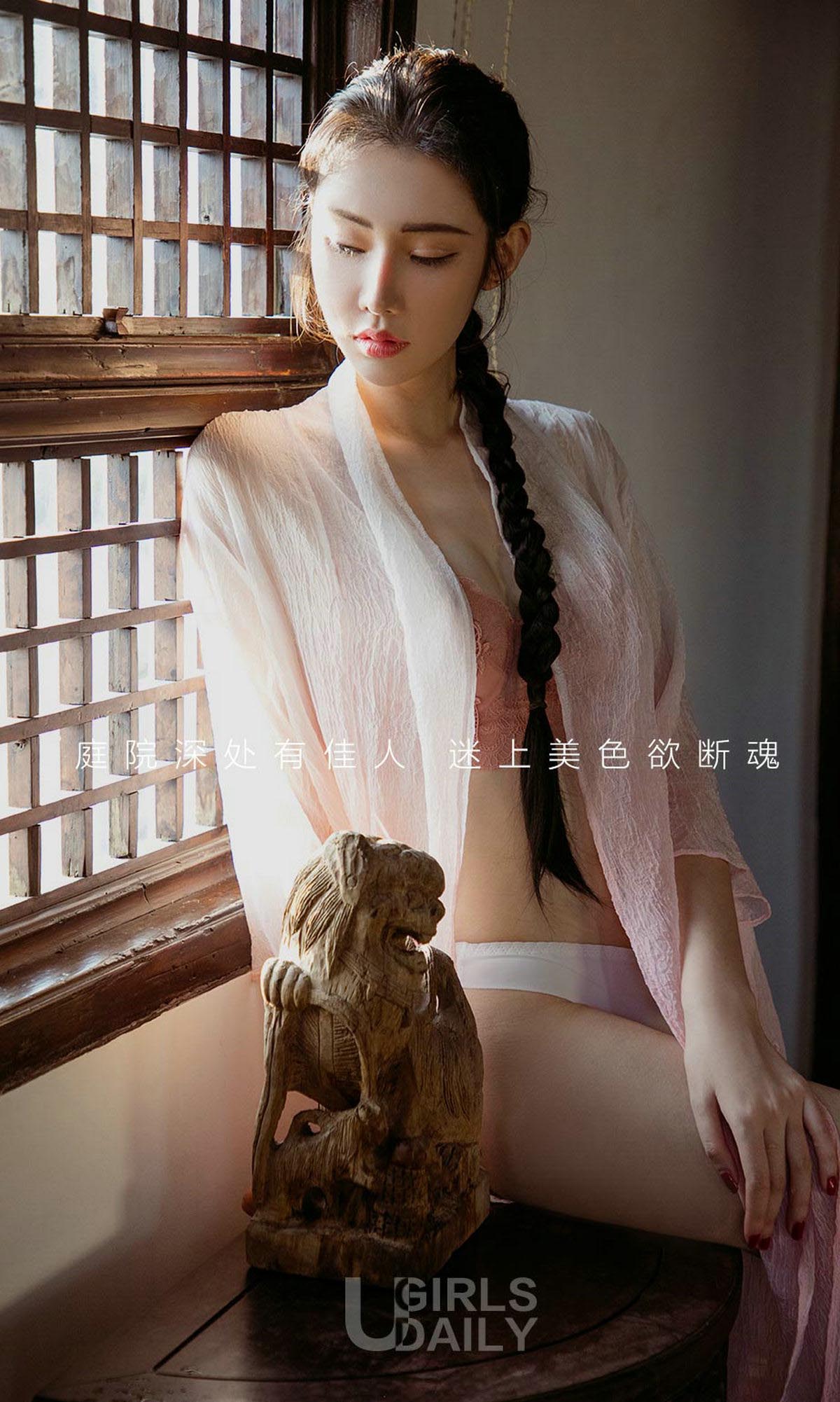 [爱尤物]2018 NO.1250 萌琪琪一庭院深处[35P／13.2M]