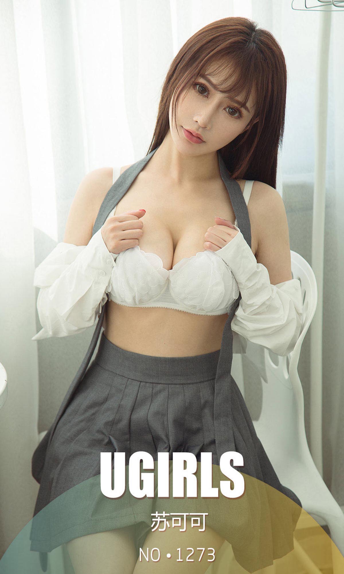 [爱尤物]2018 NO.1273 苏可可一非你不可[35P／33.5M]