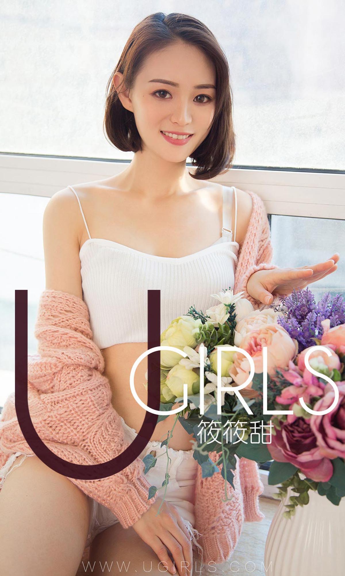 [爱尤物]2018 NO.1325 筱筱甜一百分百甜美[35P／37M]