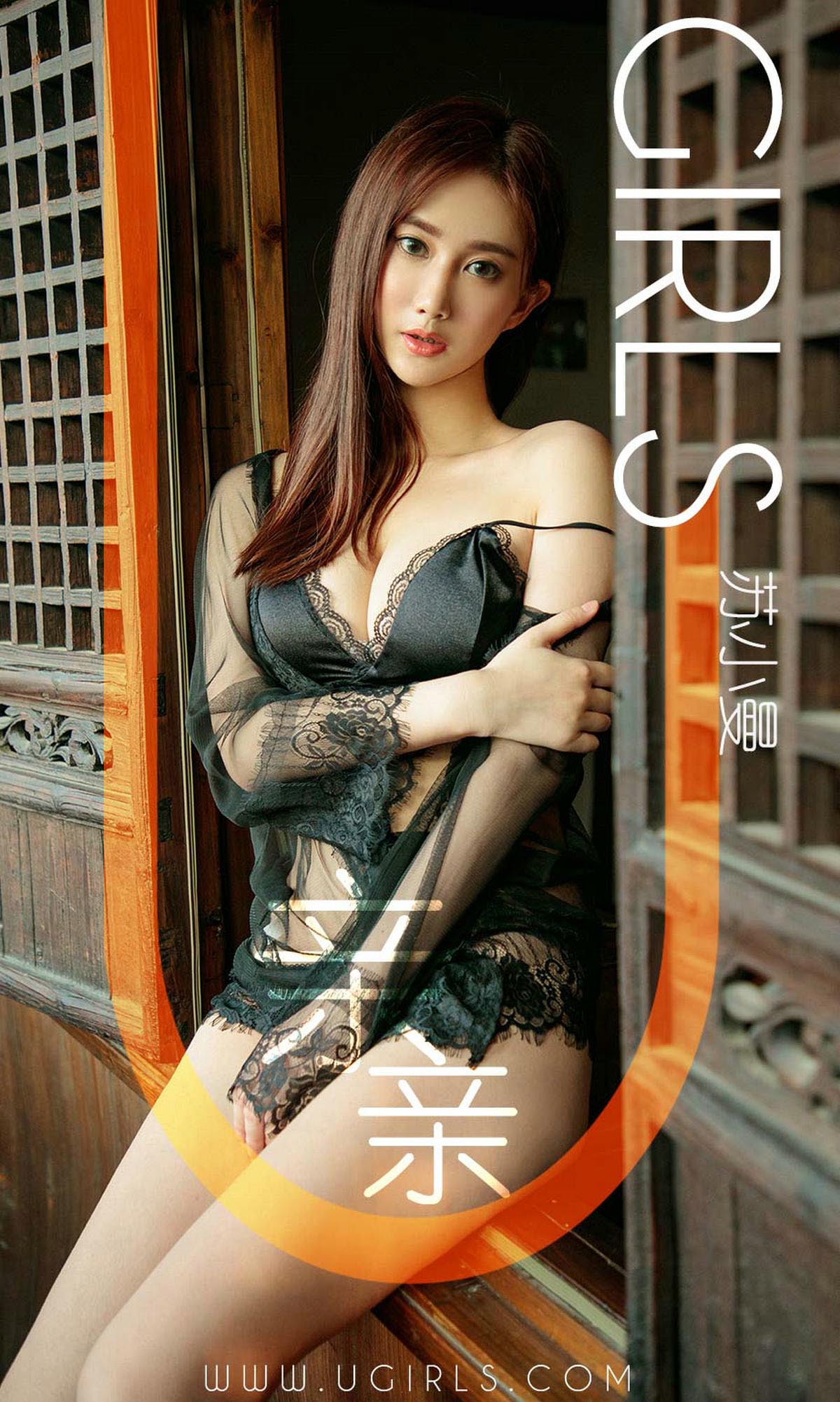 [爱尤物]2018 NO.1331 苏小曼一亲亲[35P／13.3M]