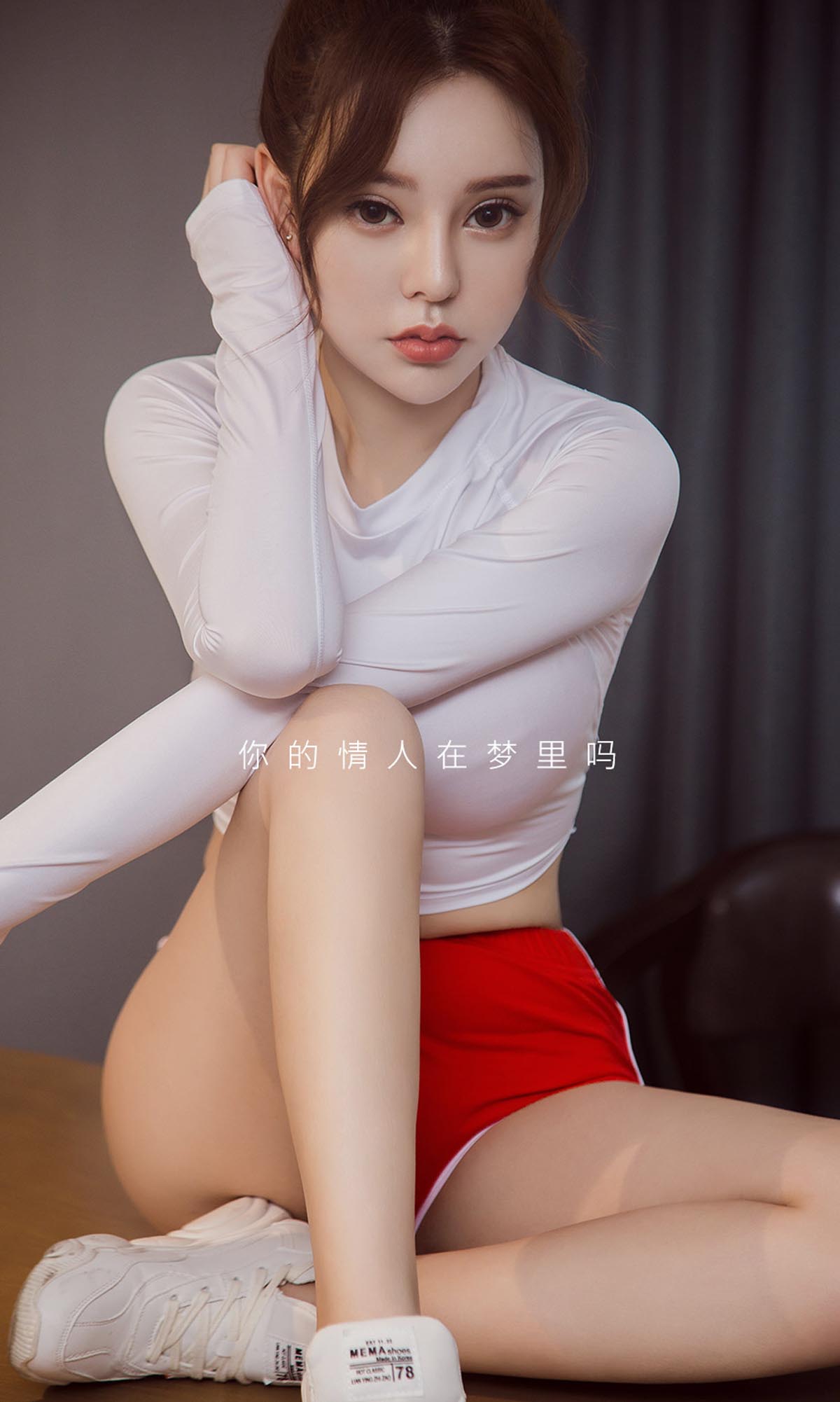 [爱尤物]2019 NO.1429 梦晗一爱到无可救药[35P／33.9M]