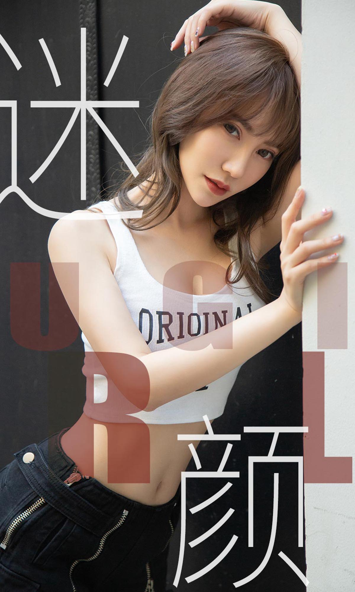 [爱尤物]2019 NO.1473 夏玲蔓一迷颜[35P／35.9M]