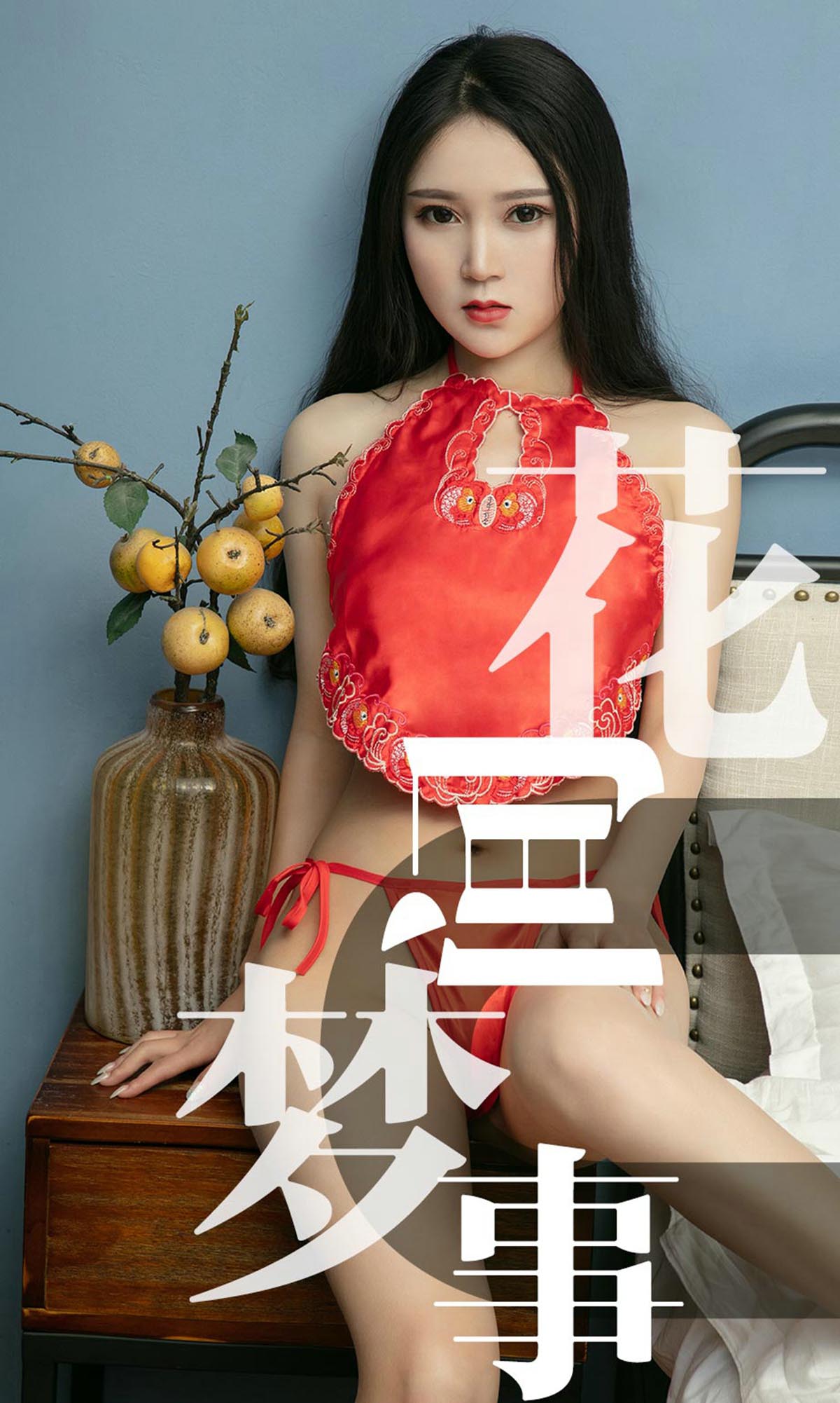 [爱尤物]2019 NO.1498 孙豆豆 花间梦事[35P／20.9M]