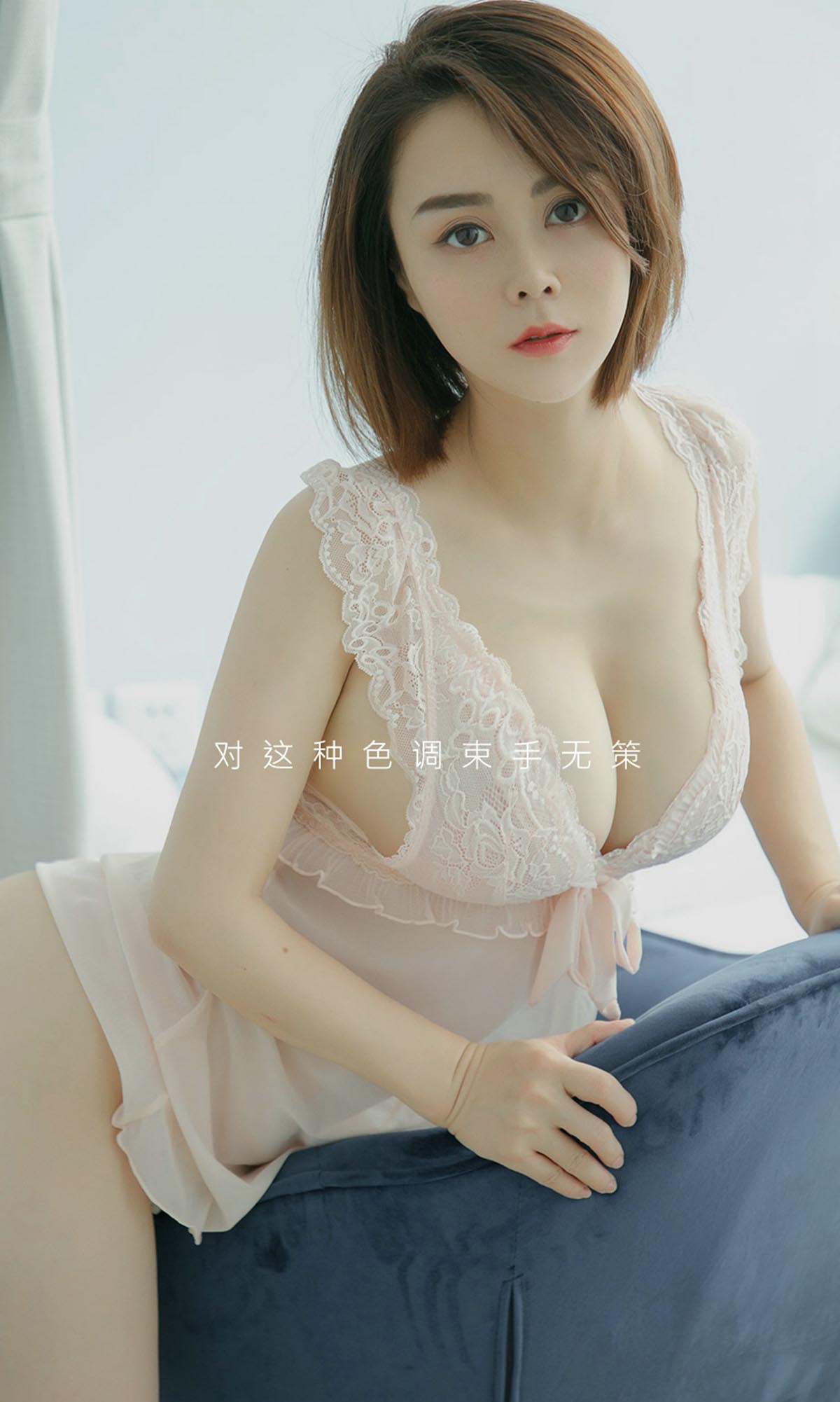 [爱尤物]2019 NO.1500 心仪 心仪马卡龙[35P／15.9M]