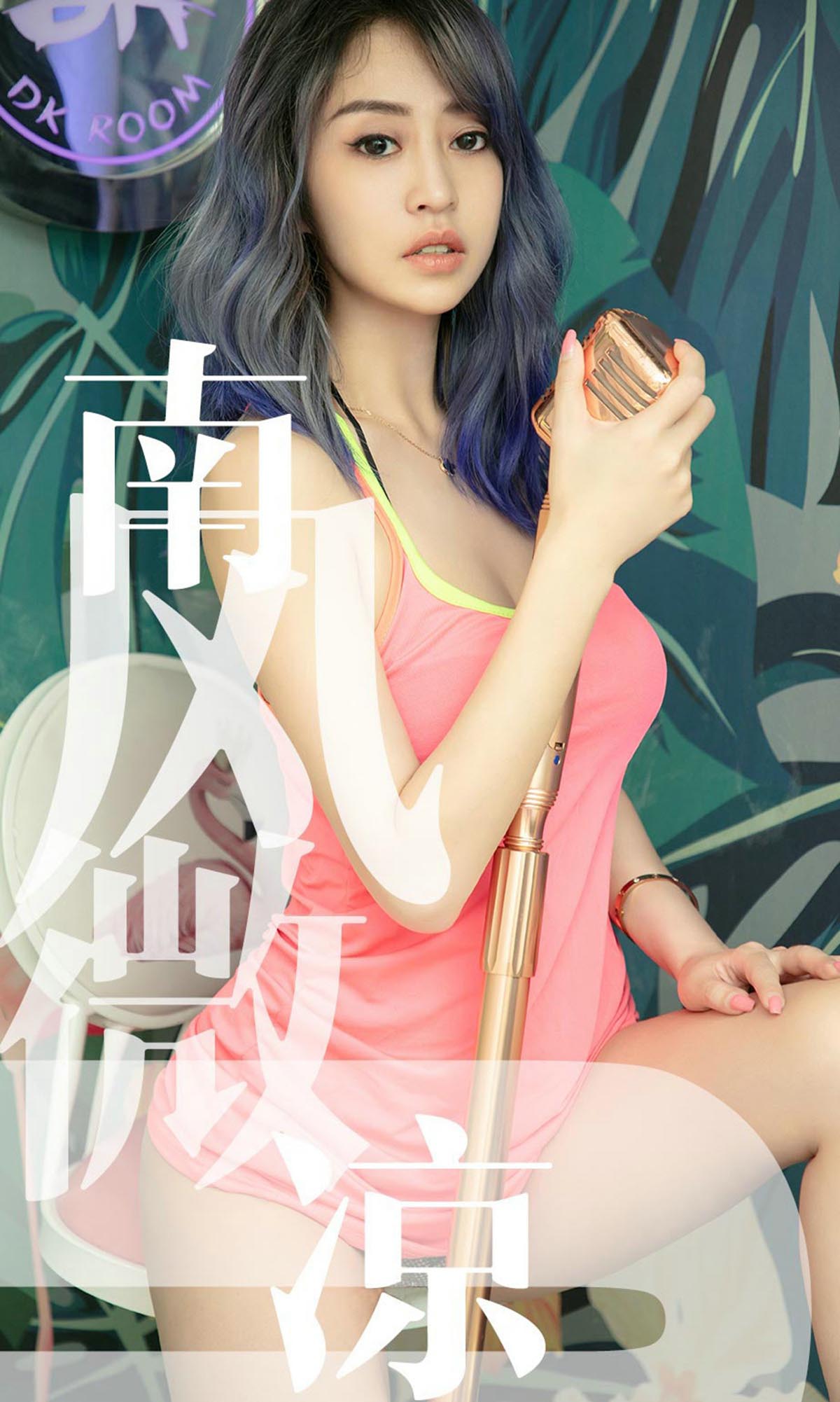[爱尤物]2019 NO.1503 葵皇 南风微凉[35P／21.2M]