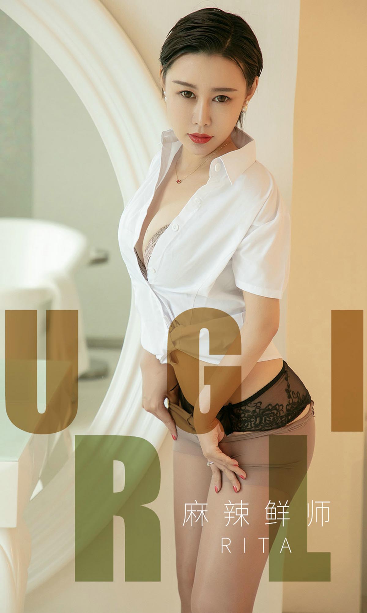 [爱尤物]2019 NO.1508 Rita 麻辣鲜师[35P／17M]