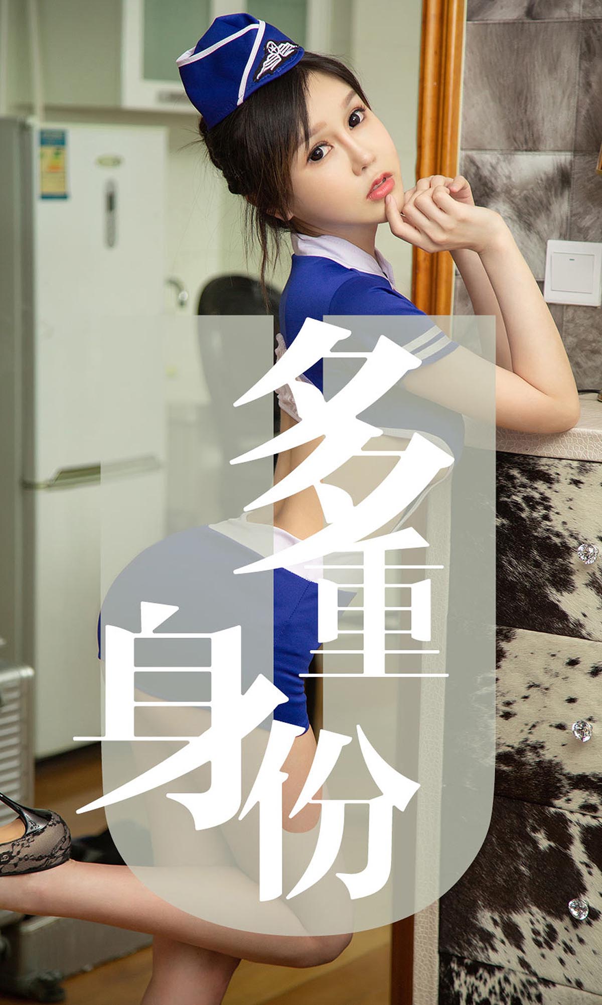 [爱尤物]2019 NO.1519 琦罗 多重身份[35P／28.7M]