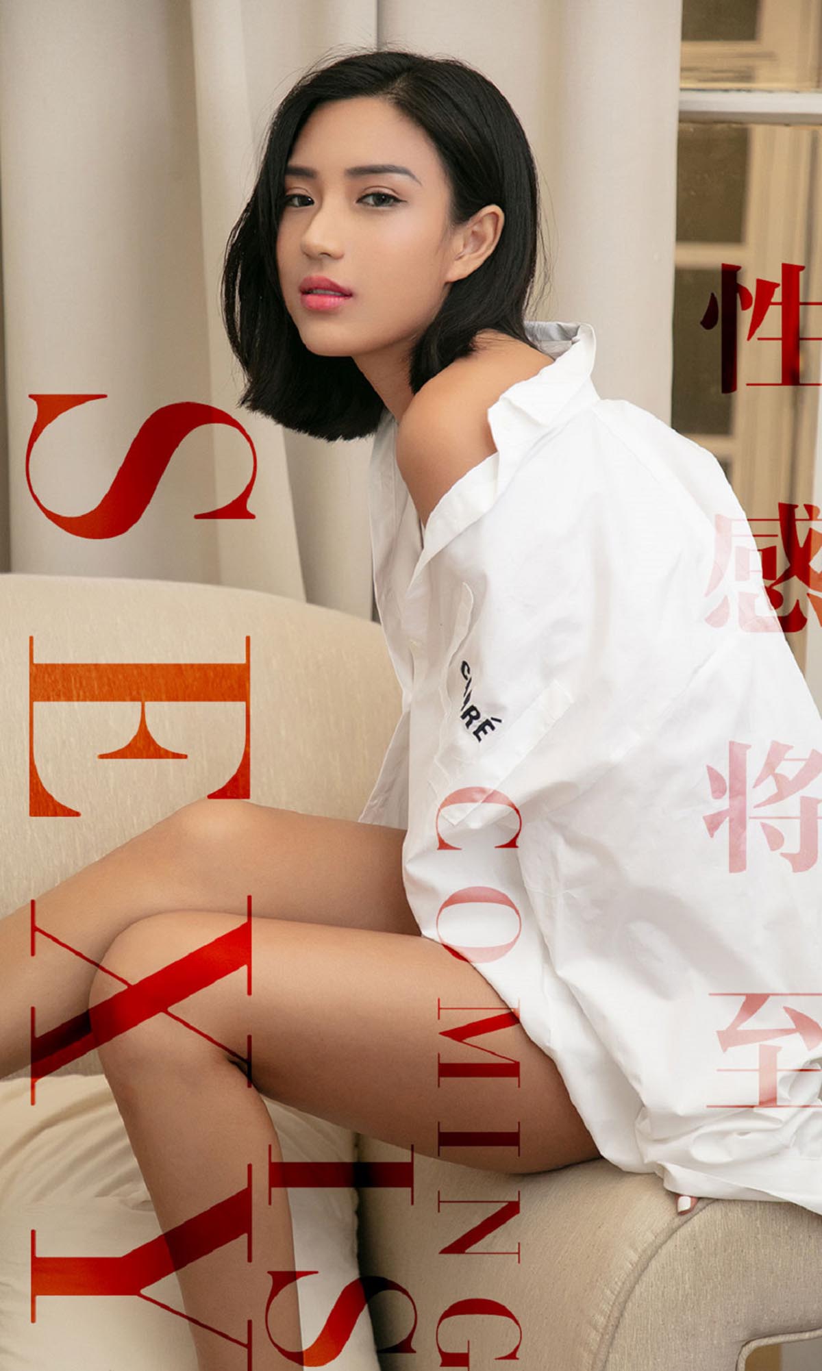 [爱尤物]2019 NO.1524 孙丑丑 性感将至[35P／10M]