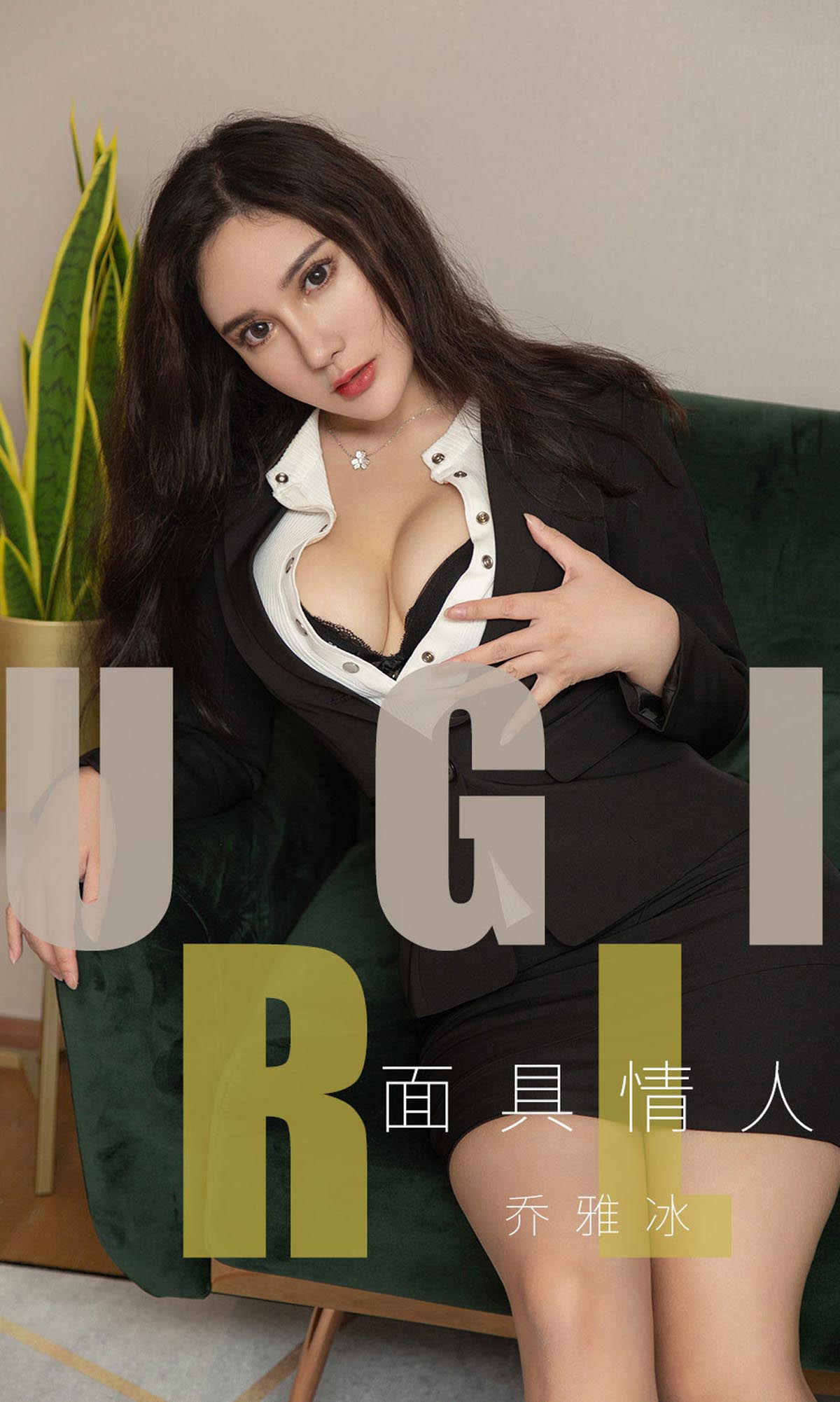 [爱尤物]2019 NO.1528 乔雅冰 面具情人[35P／13.6M]