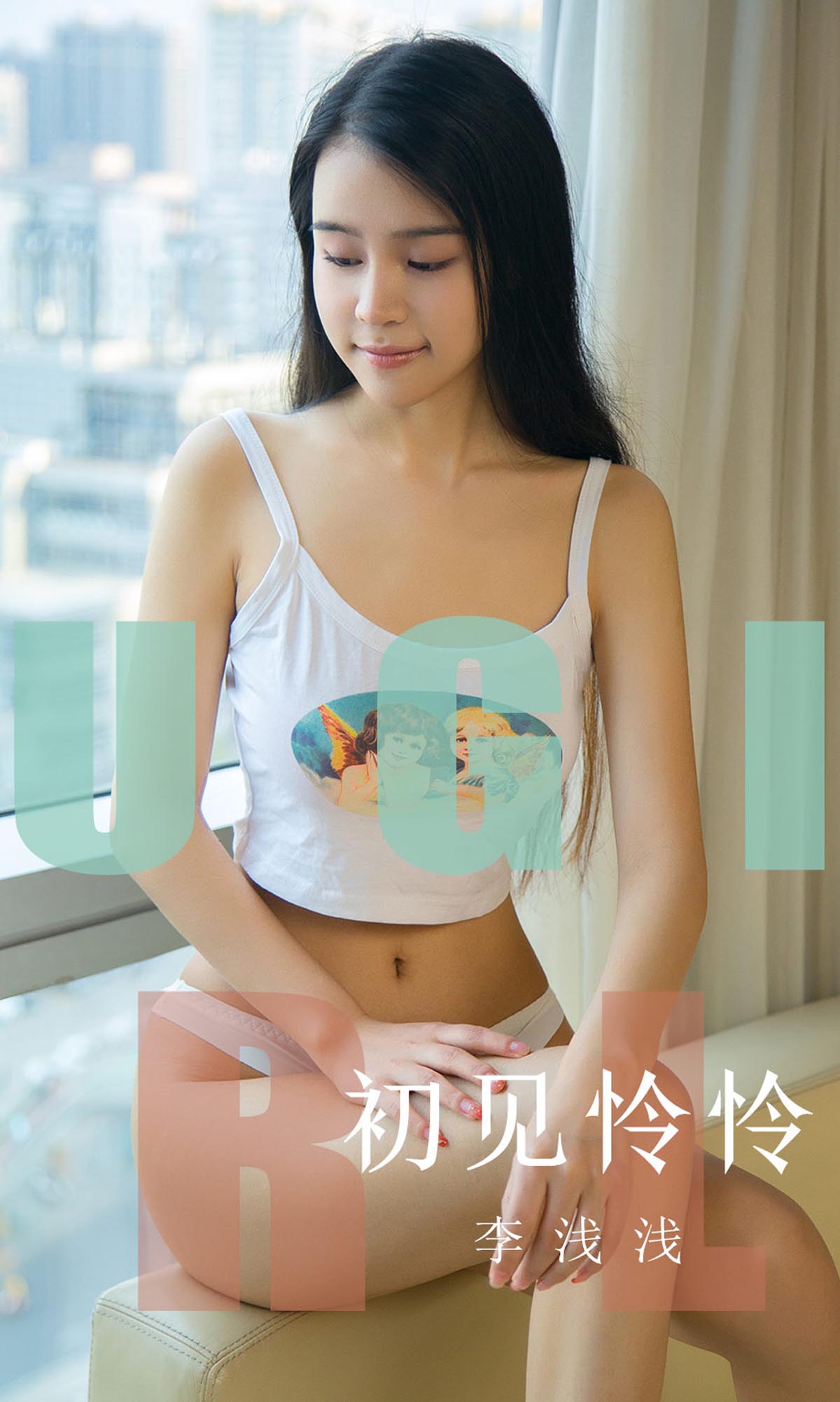 [爱尤物]2019 NO.1622 李浅浅—初见怜怜[35P／32.9M]